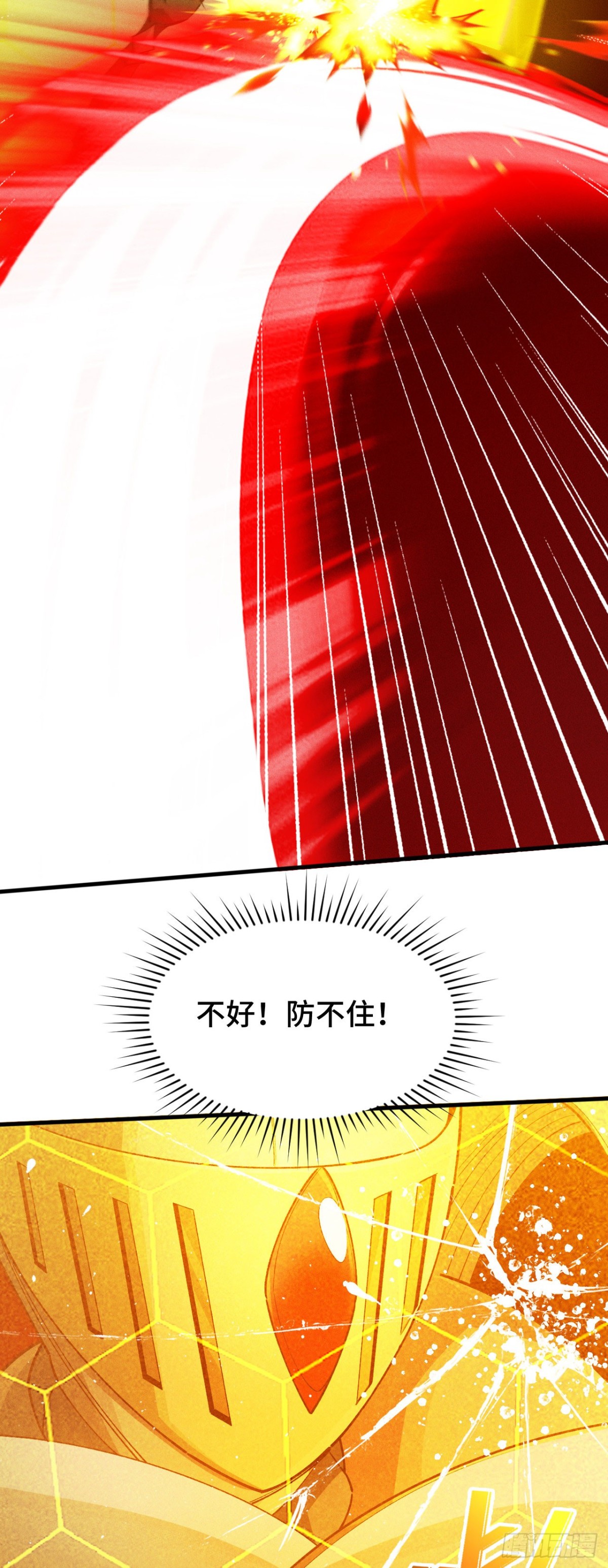 三十五：异常爆发(1/2)-第37话