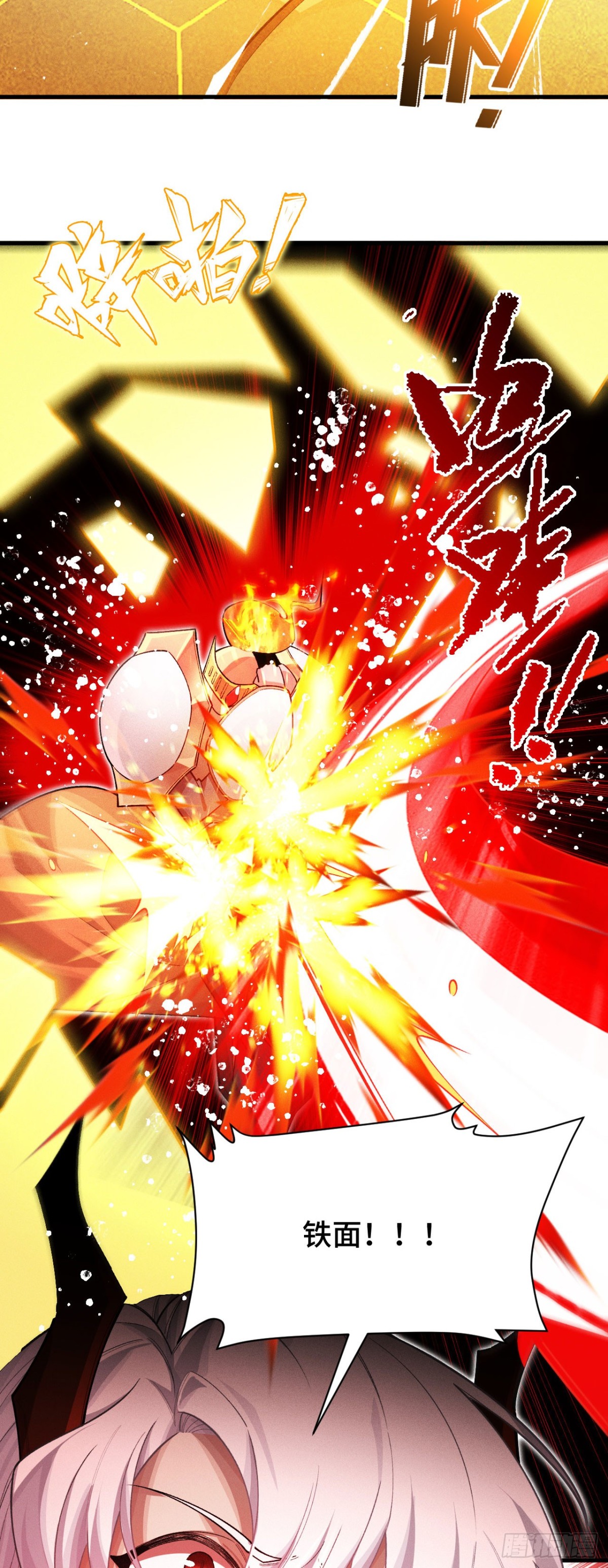 三十五：异常爆发(1/2)-第37话