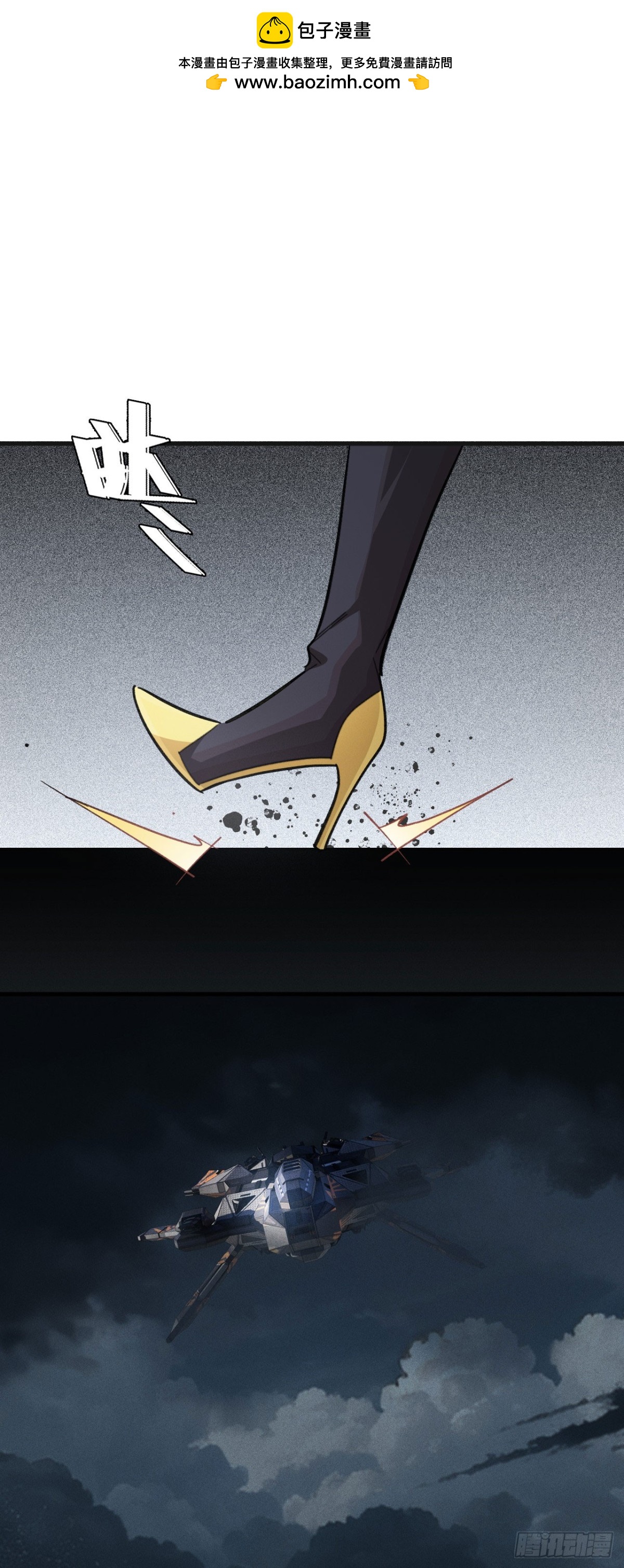 三十七：重汇(1/2)-第39话