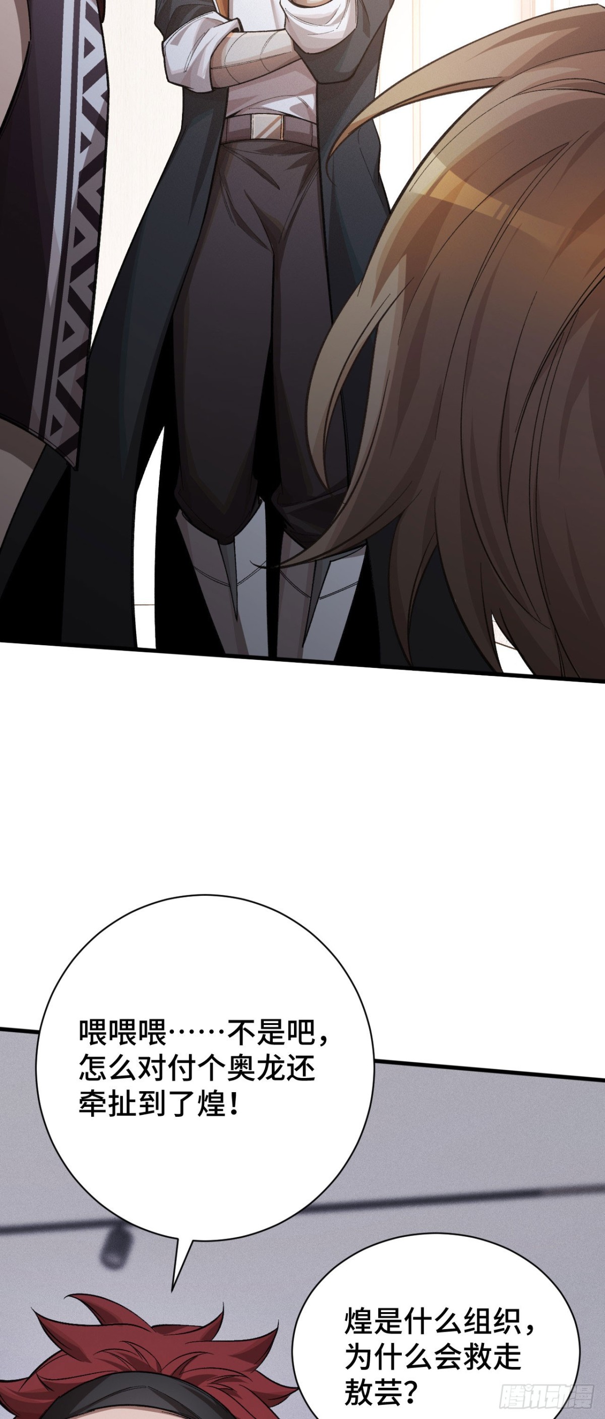 三十九：前往世界线(1/2)-第41话