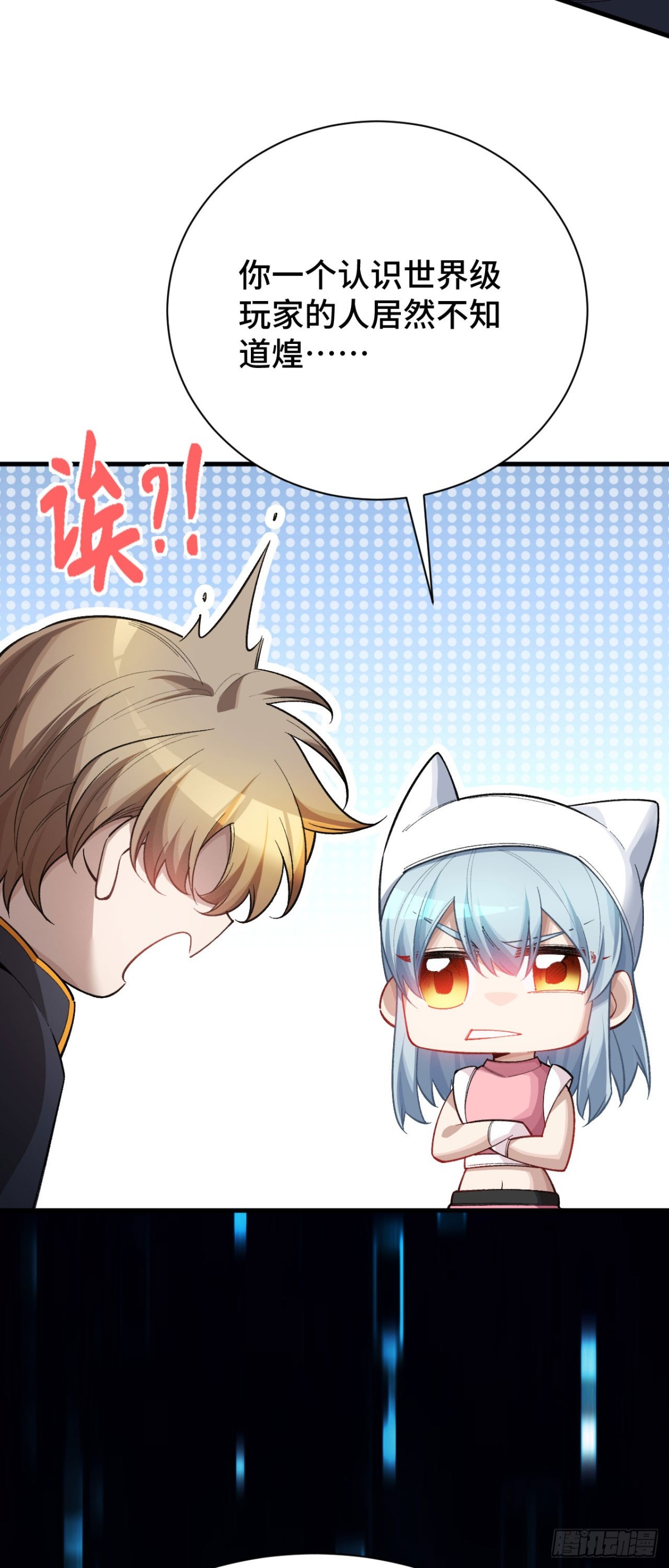 三十九：前往世界线(1/2)-第41话