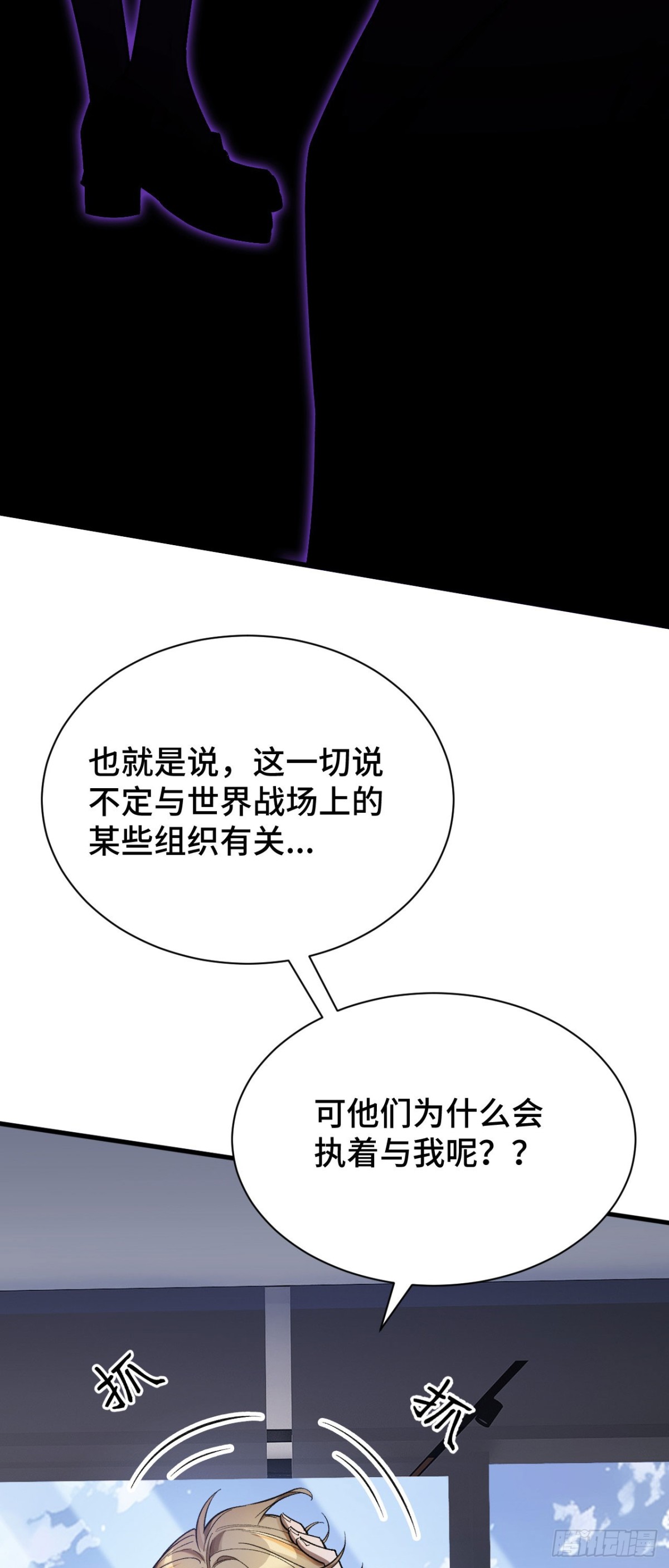 三十九：前往世界线(1/2)-第41话