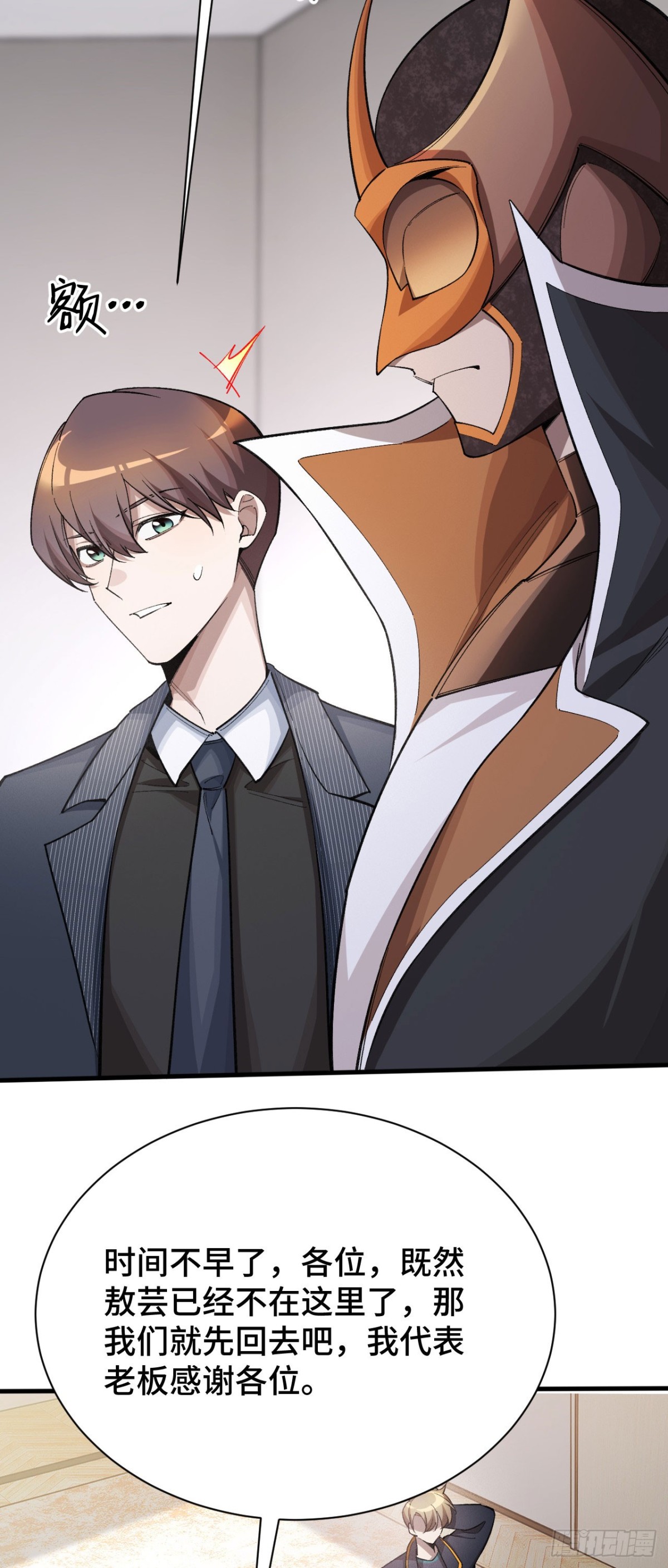 三十九：前往世界线(1/2)-第41话