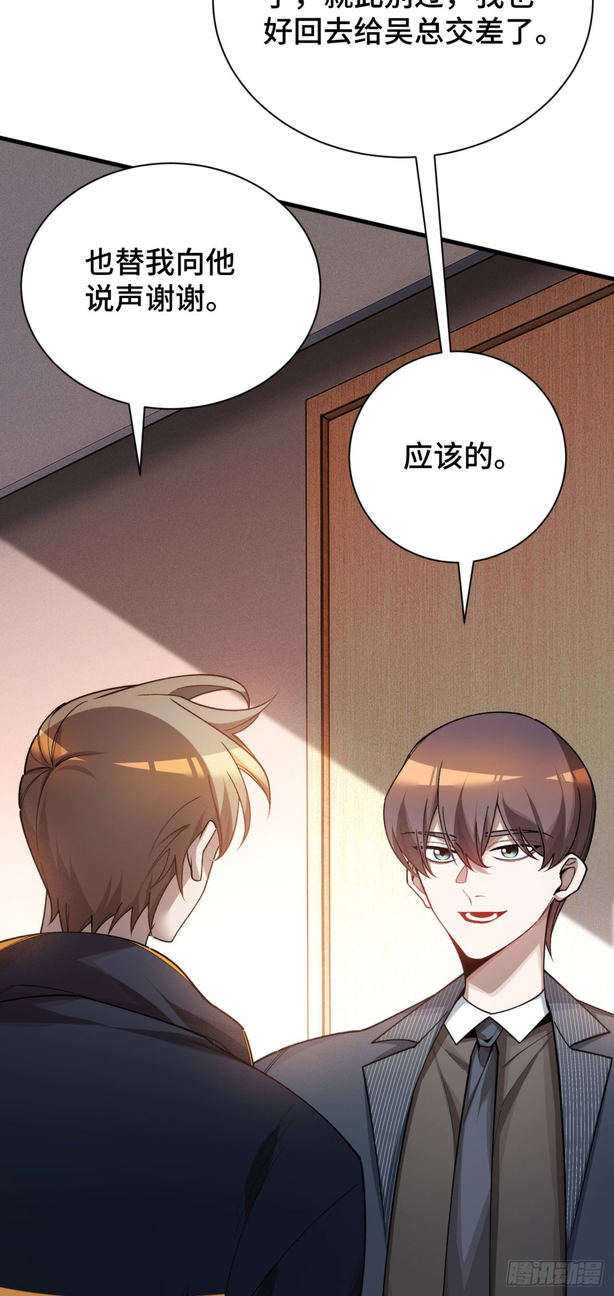 三十九：前往世界线(1/2)-第41话