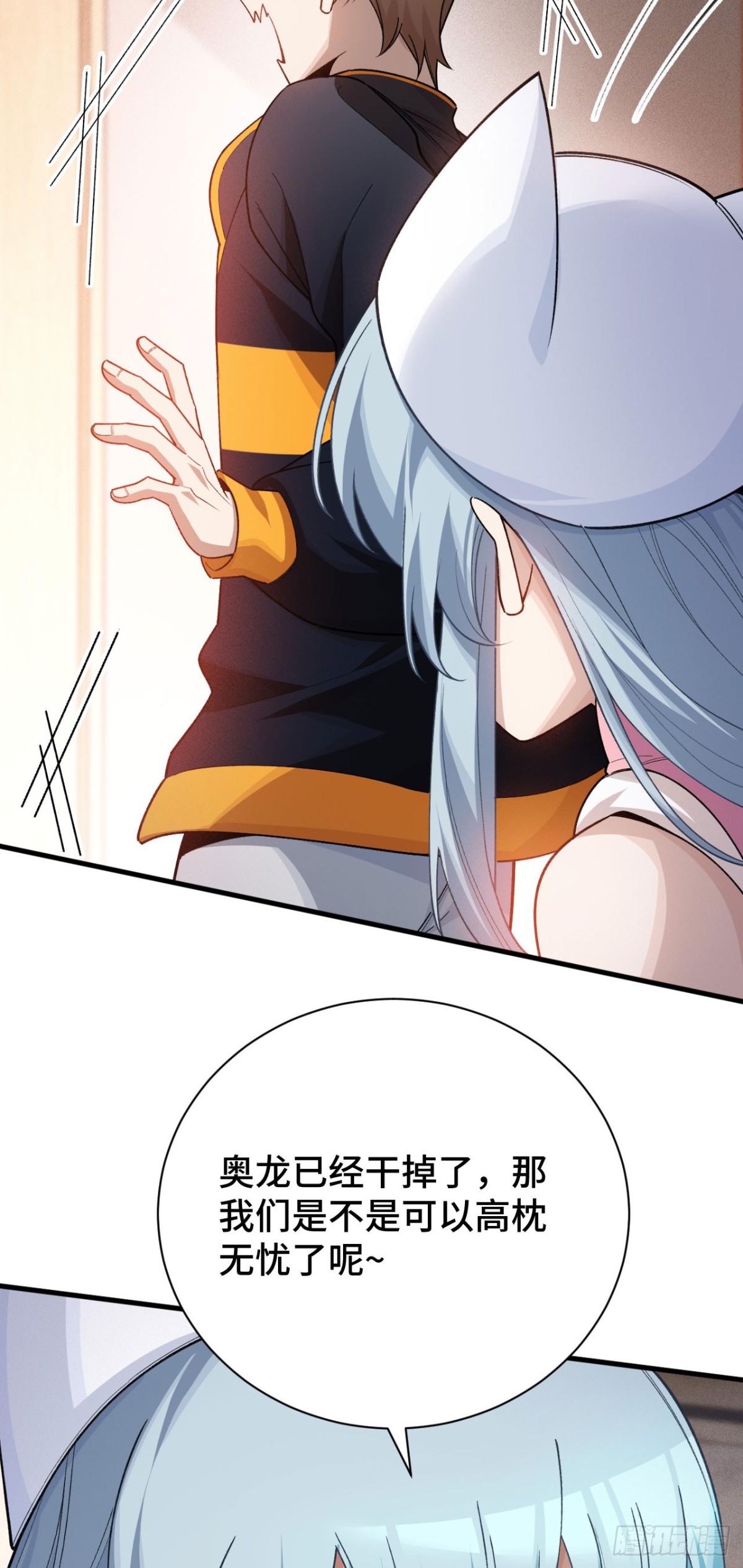 三十九：前往世界线(1/2)-第41话