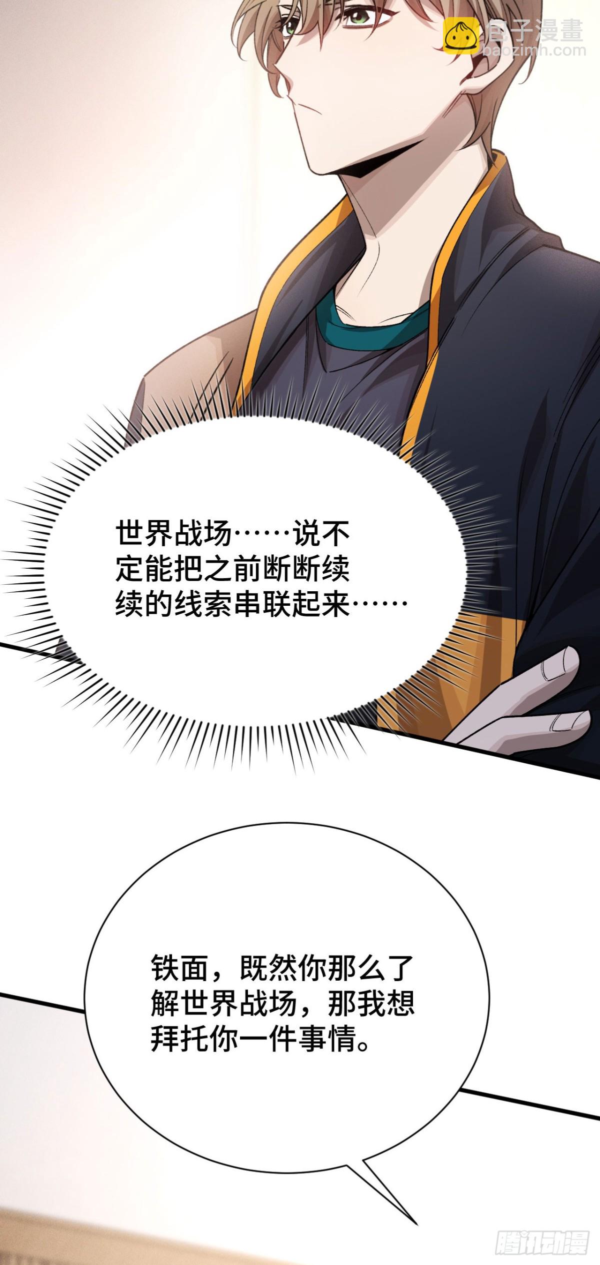 三十九：前往世界线(1/2)-第41话