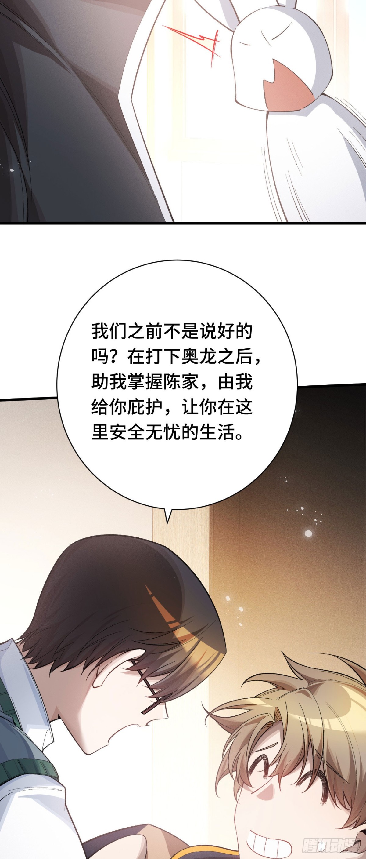 三十九：前往世界线(1/2)-第41话