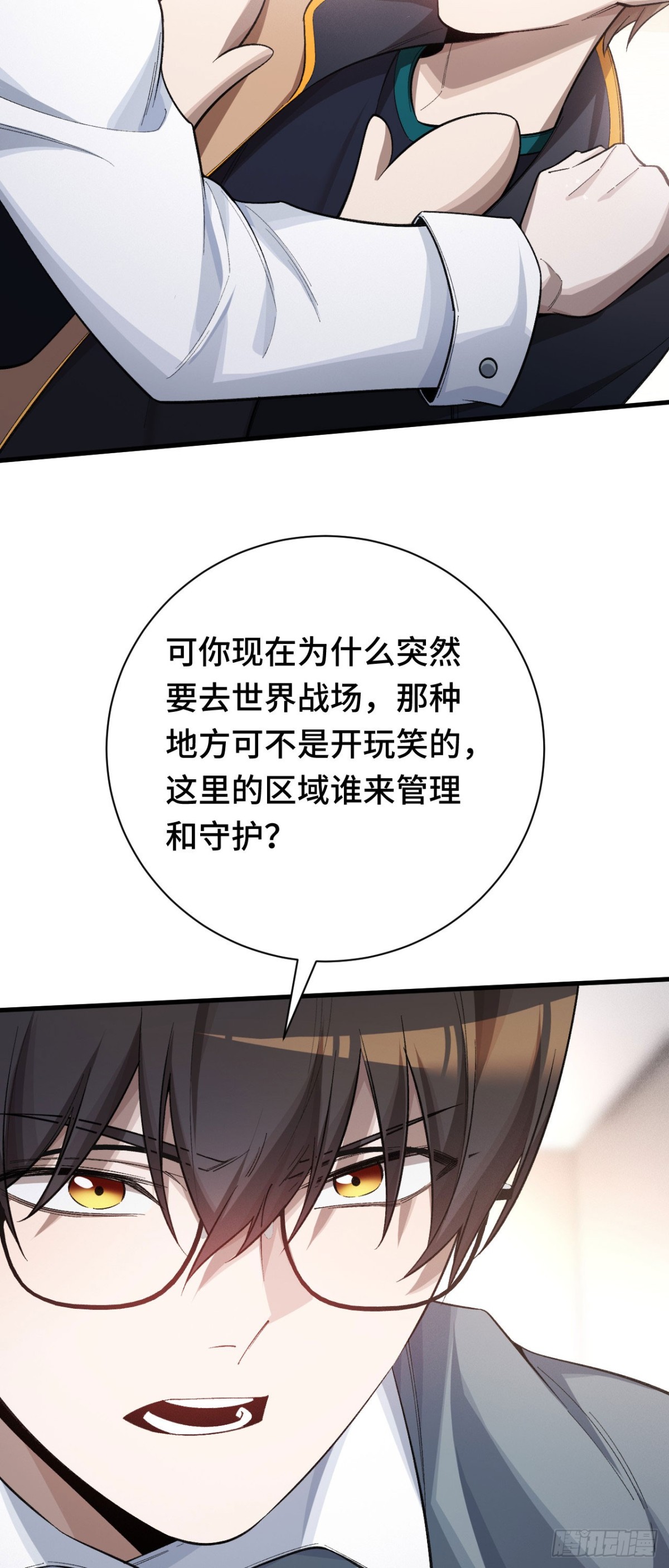 三十九：前往世界线(1/2)-第41话