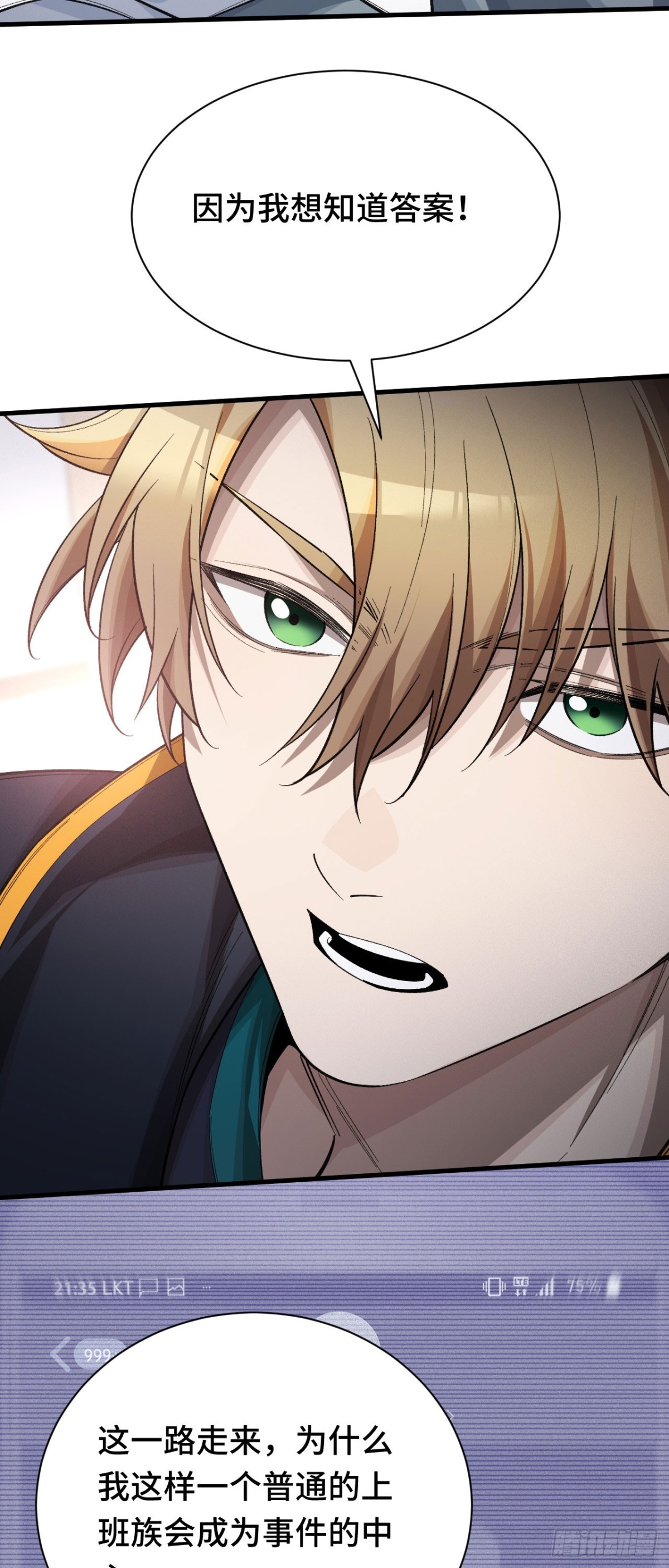 三十九：前往世界线(1/2)-第41话