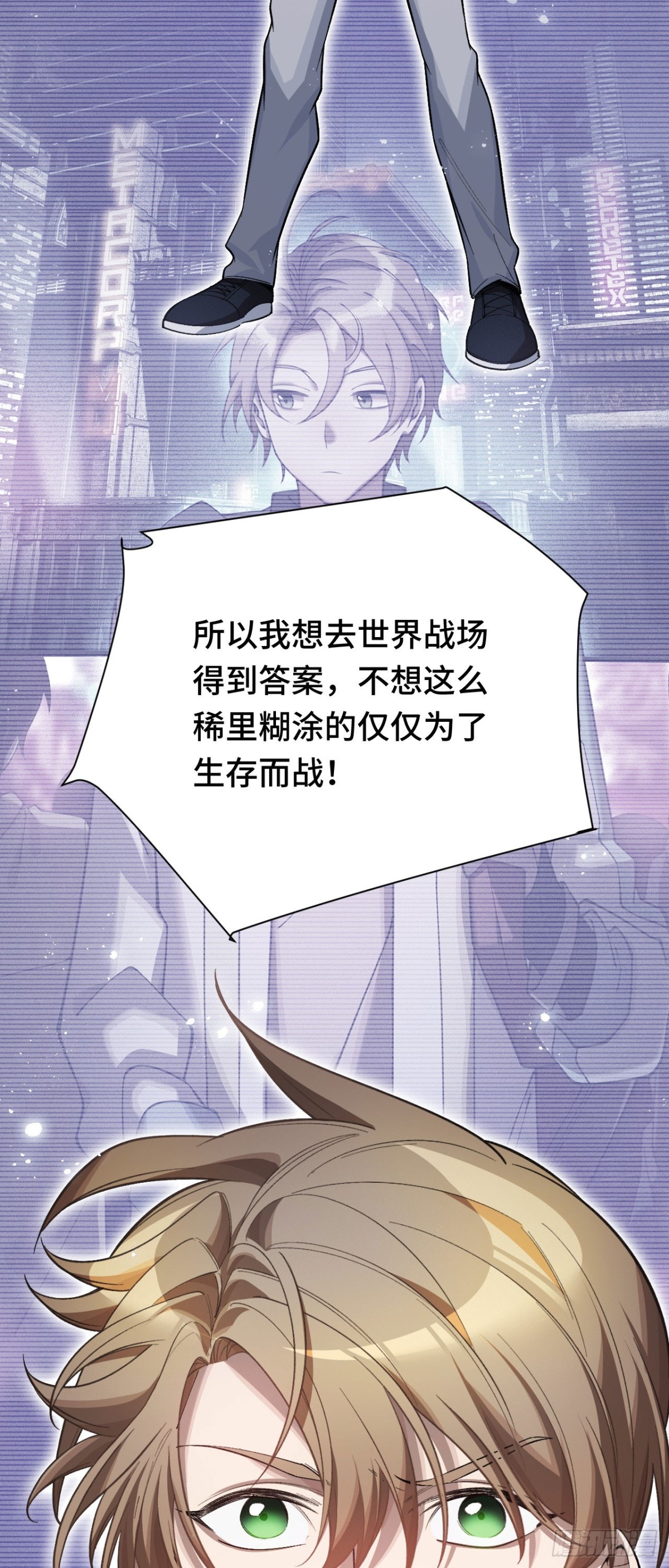 三十九：前往世界线(1/2)-第41话