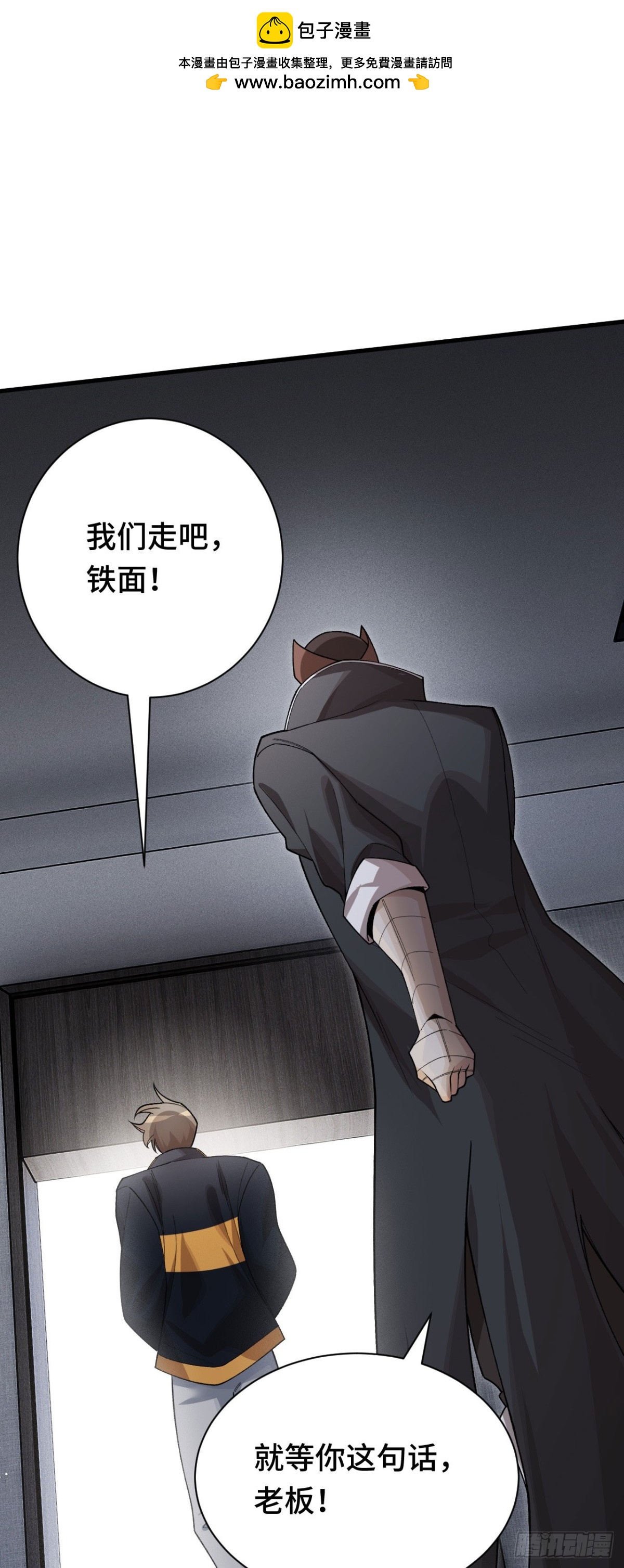 三十九：前往世界线(1/2)-第41话