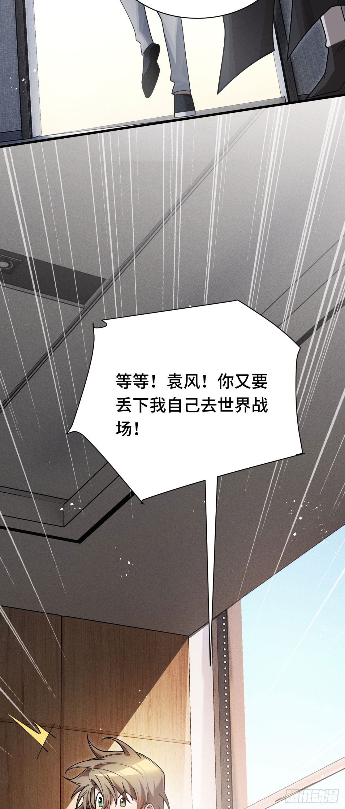 三十九：前往世界线(1/2)-第41话