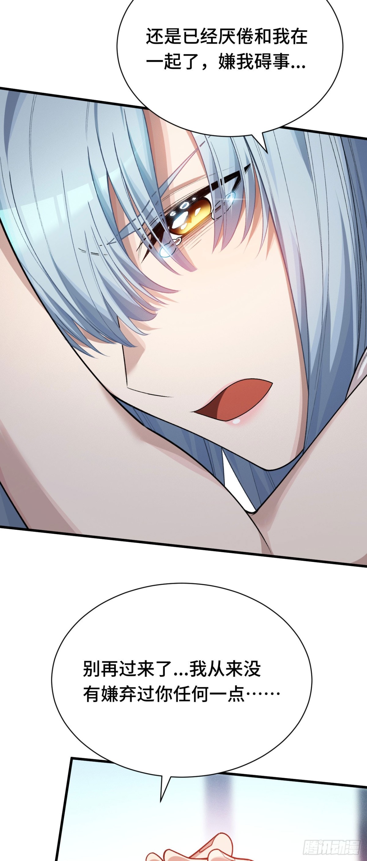 三十九：前往世界线(1/2)-第41话