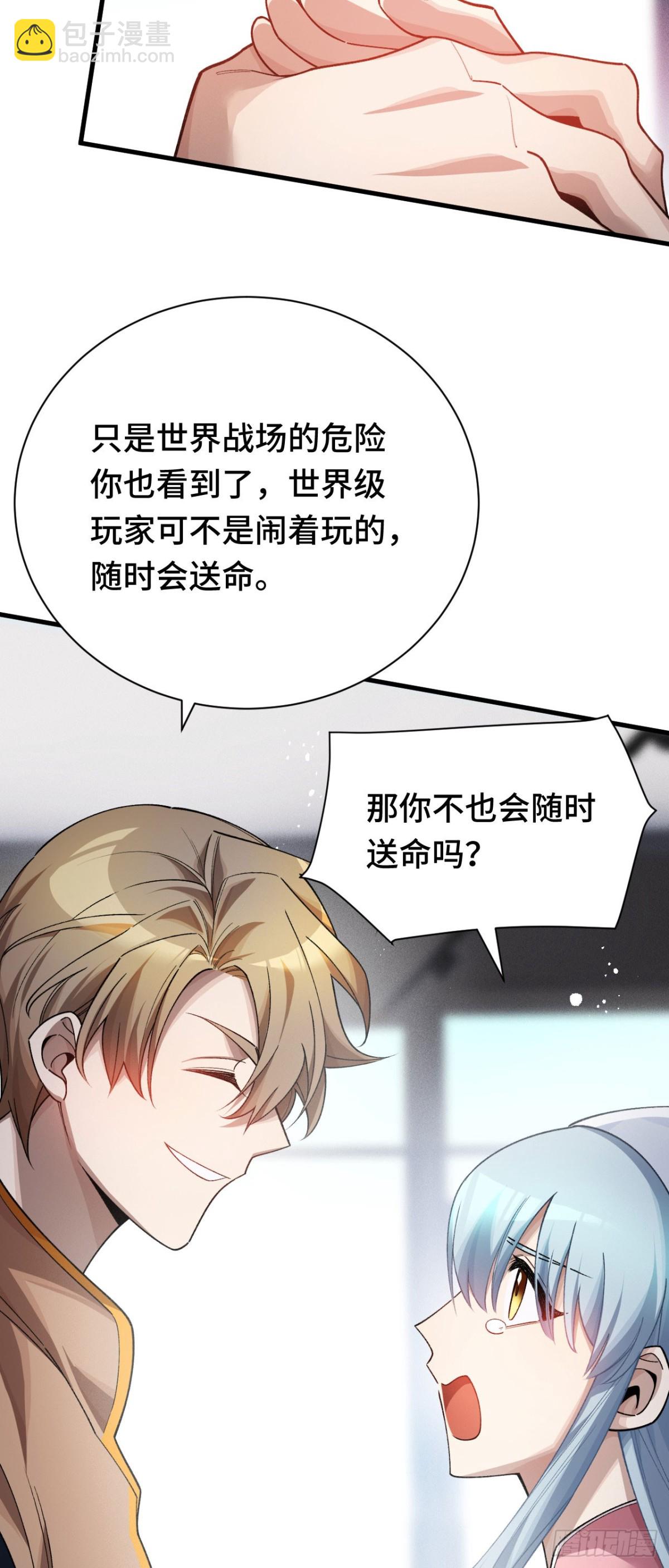 三十九：前往世界线(1/2)-第41话