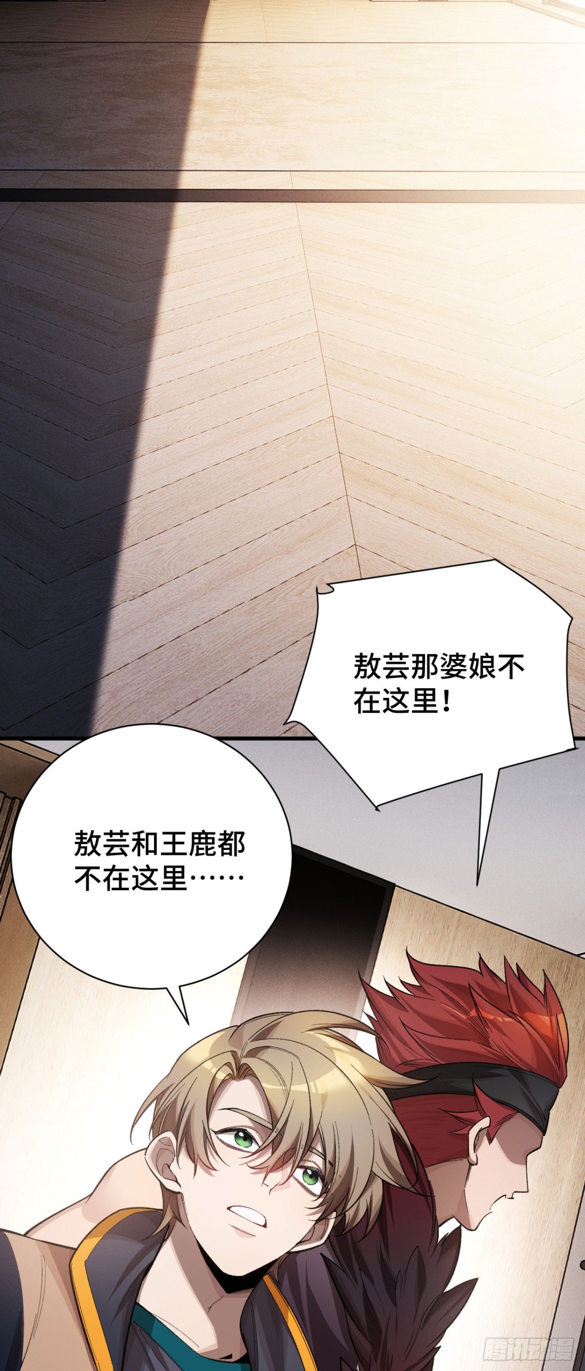 三十九：前往世界线(1/2)-第41话