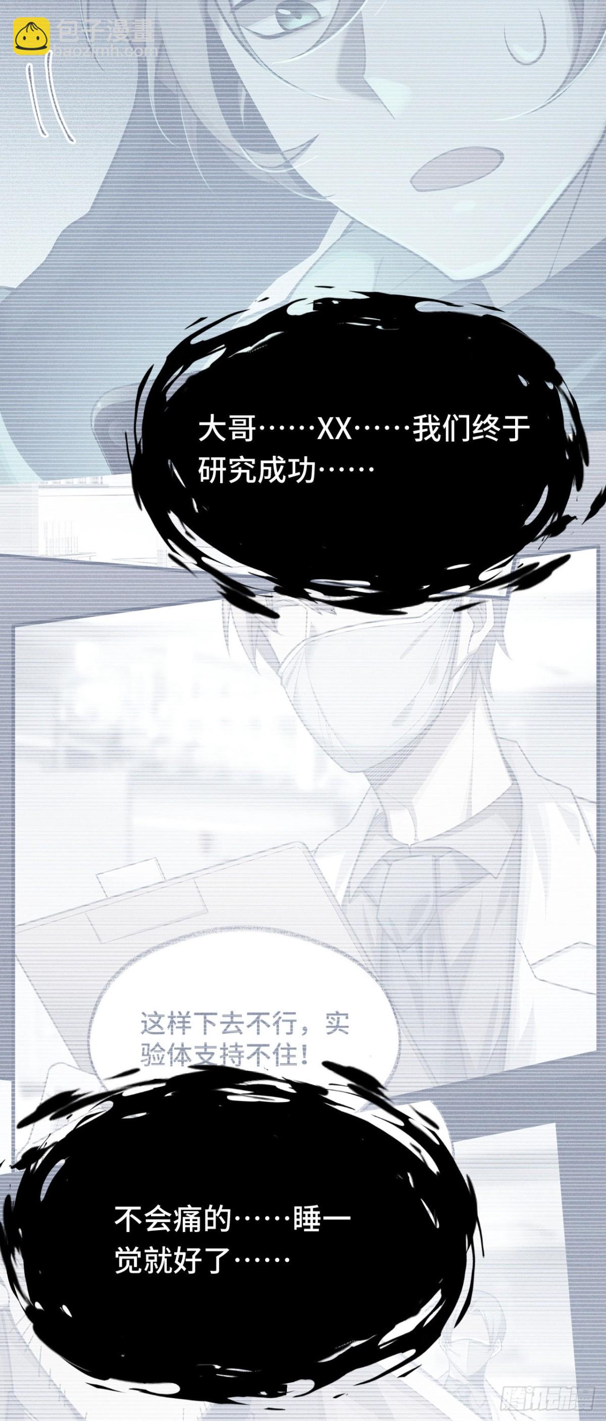 四十一：铁面的引导(1/2)-第43话