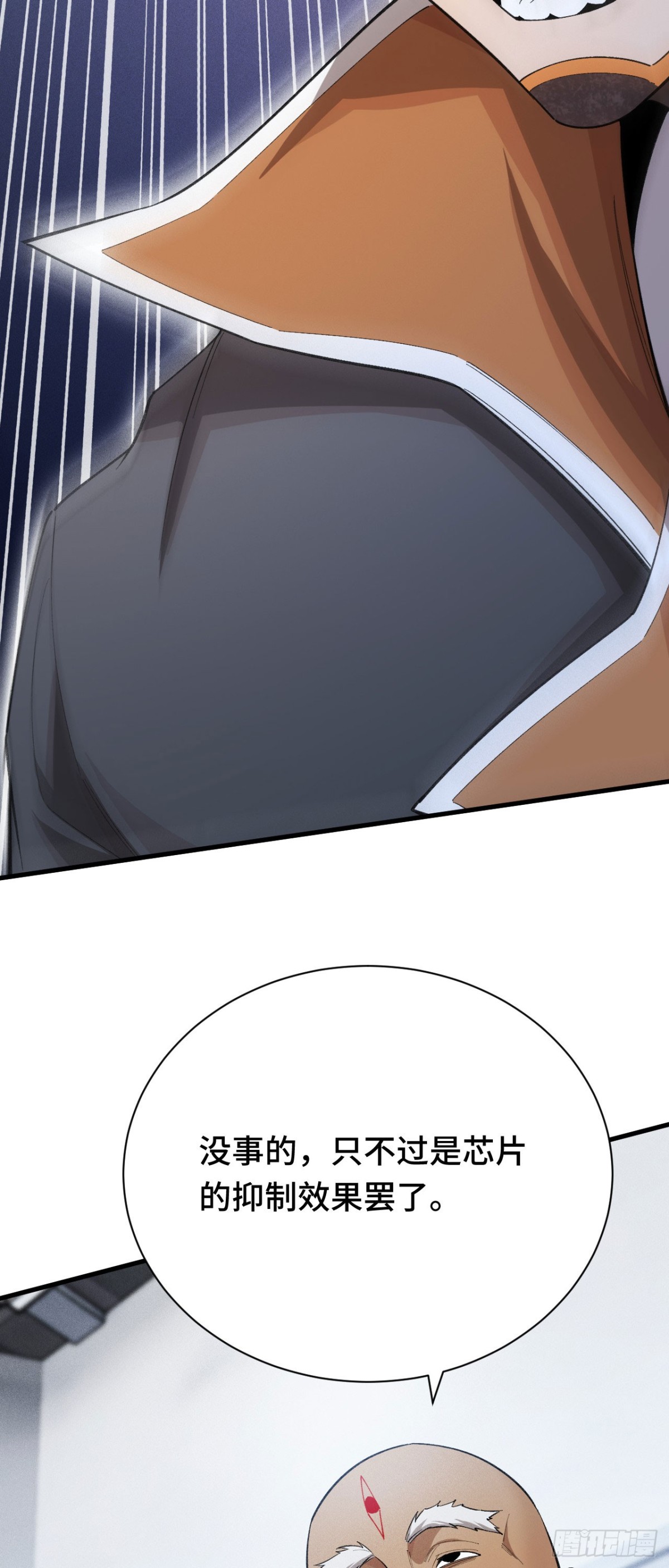 四十一：铁面的引导(1/2)-第43话