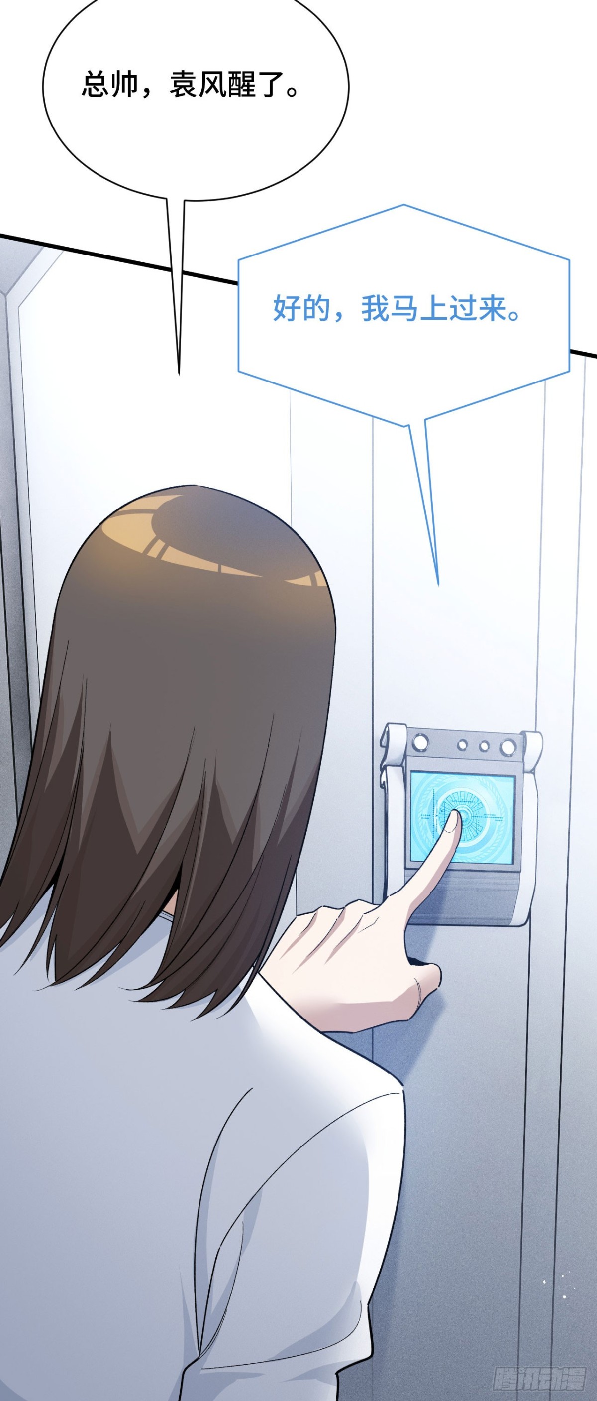 四十一：铁面的引导(1/2)-第43话