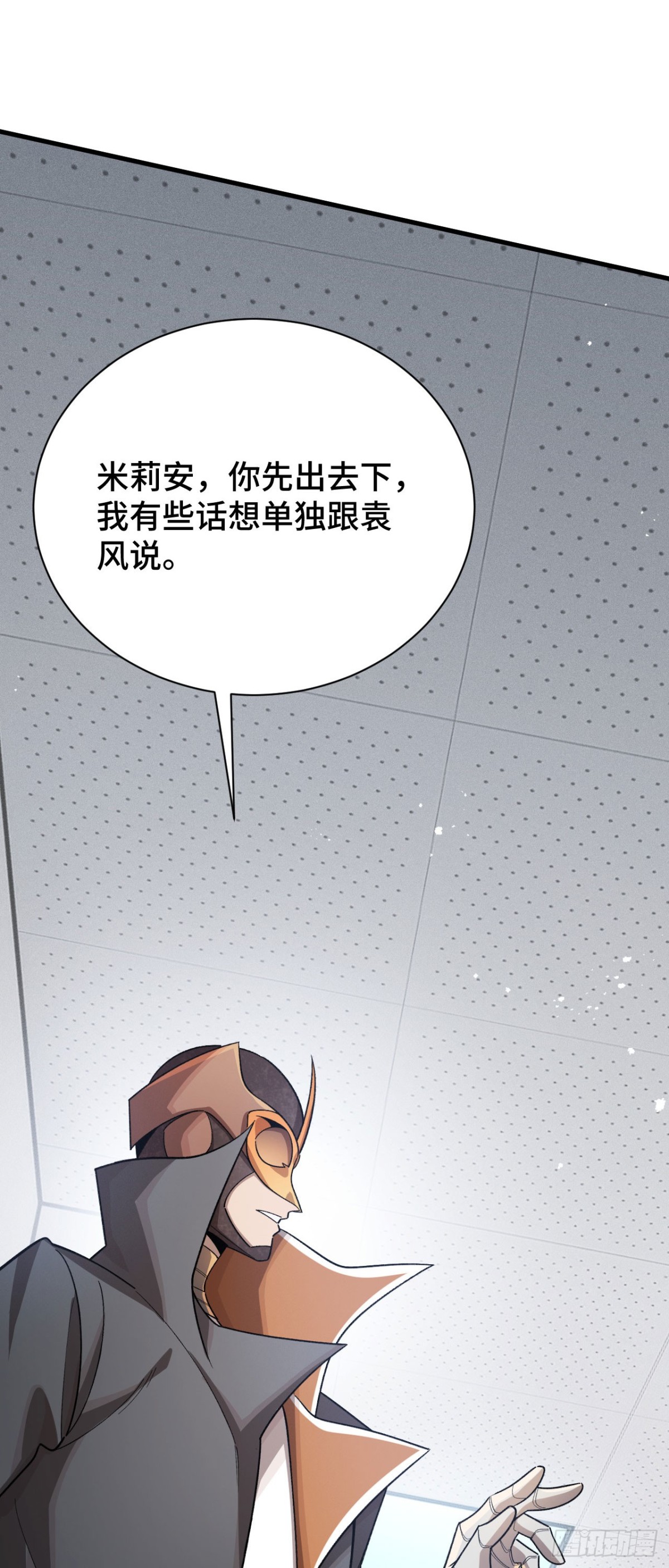 四十一：铁面的引导(1/2)-第43话