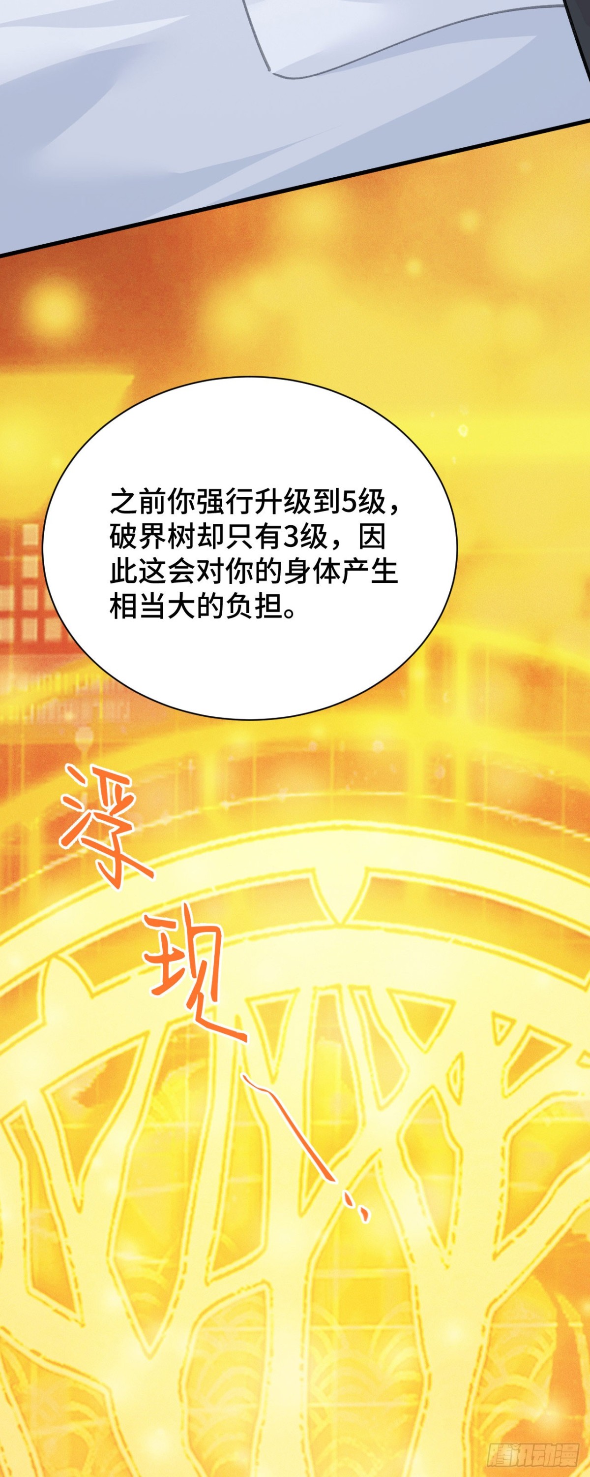 四十一：铁面的引导(1/2)-第43话