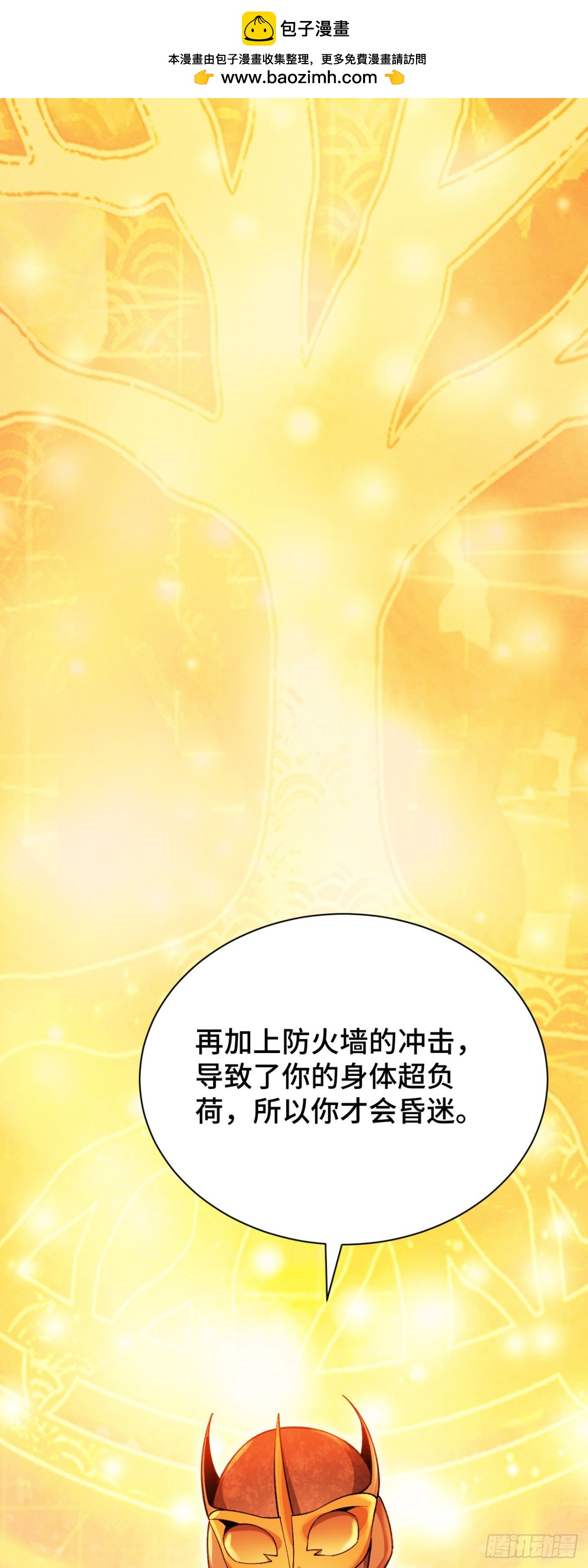 四十一：铁面的引导(1/2)-第43话