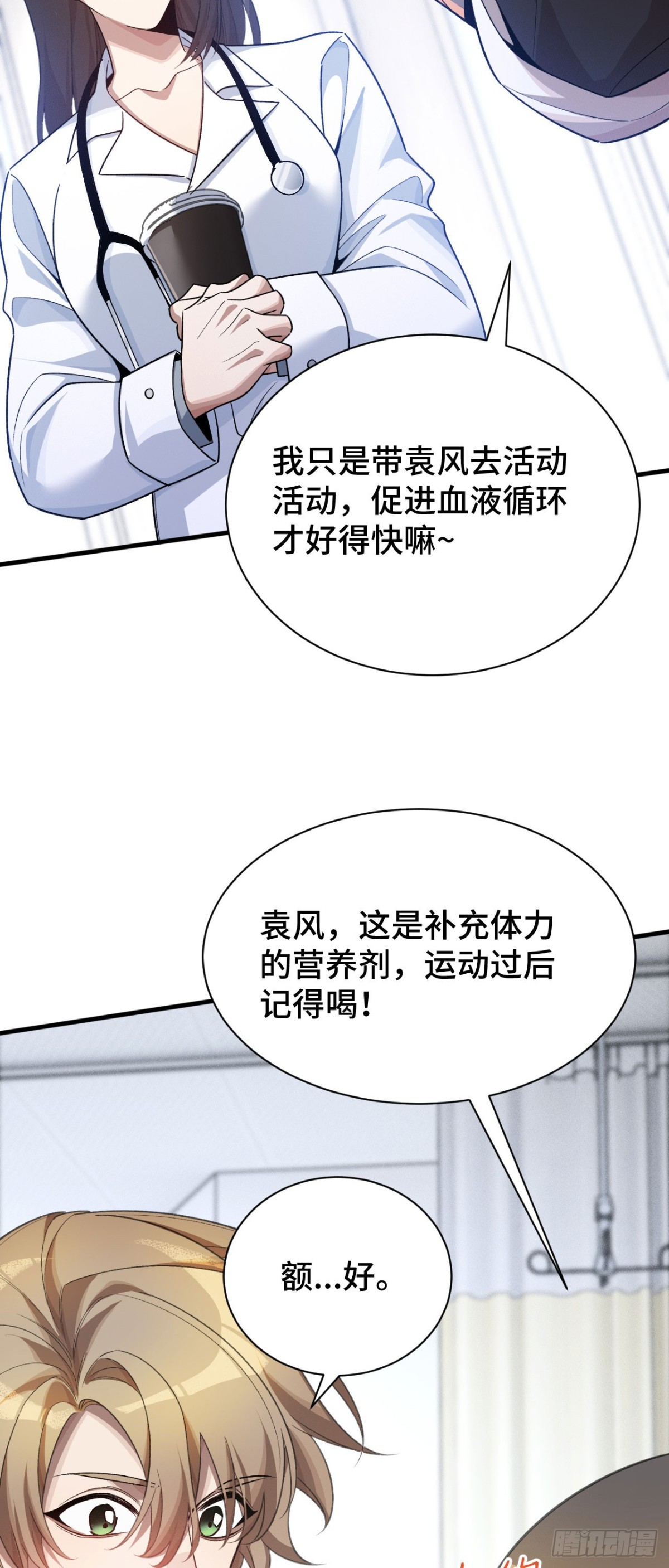 四十一：铁面的引导(1/2)-第43话