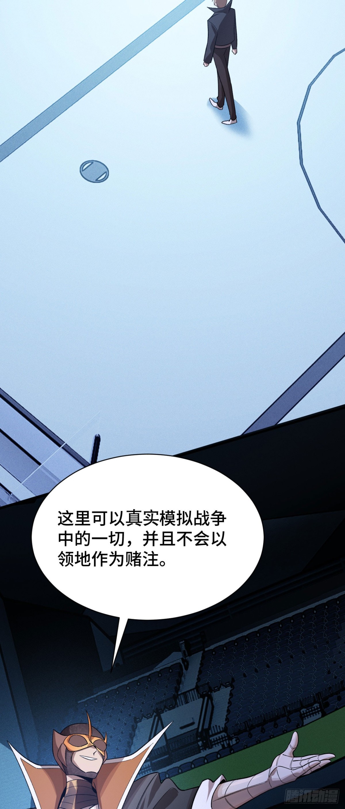 四十一：铁面的引导(1/2)-第43话