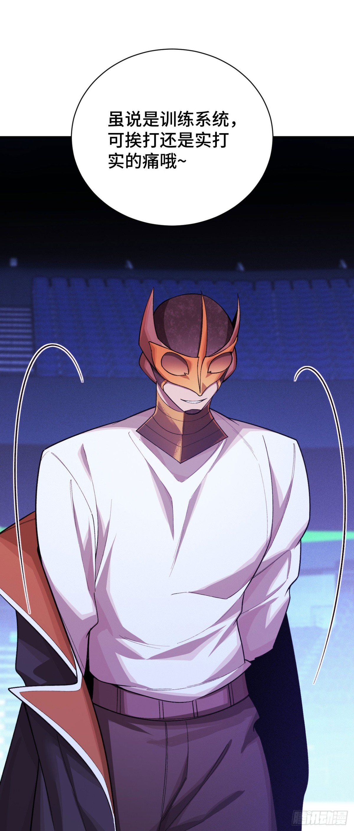 四十一：铁面的引导(1/2)-第43话