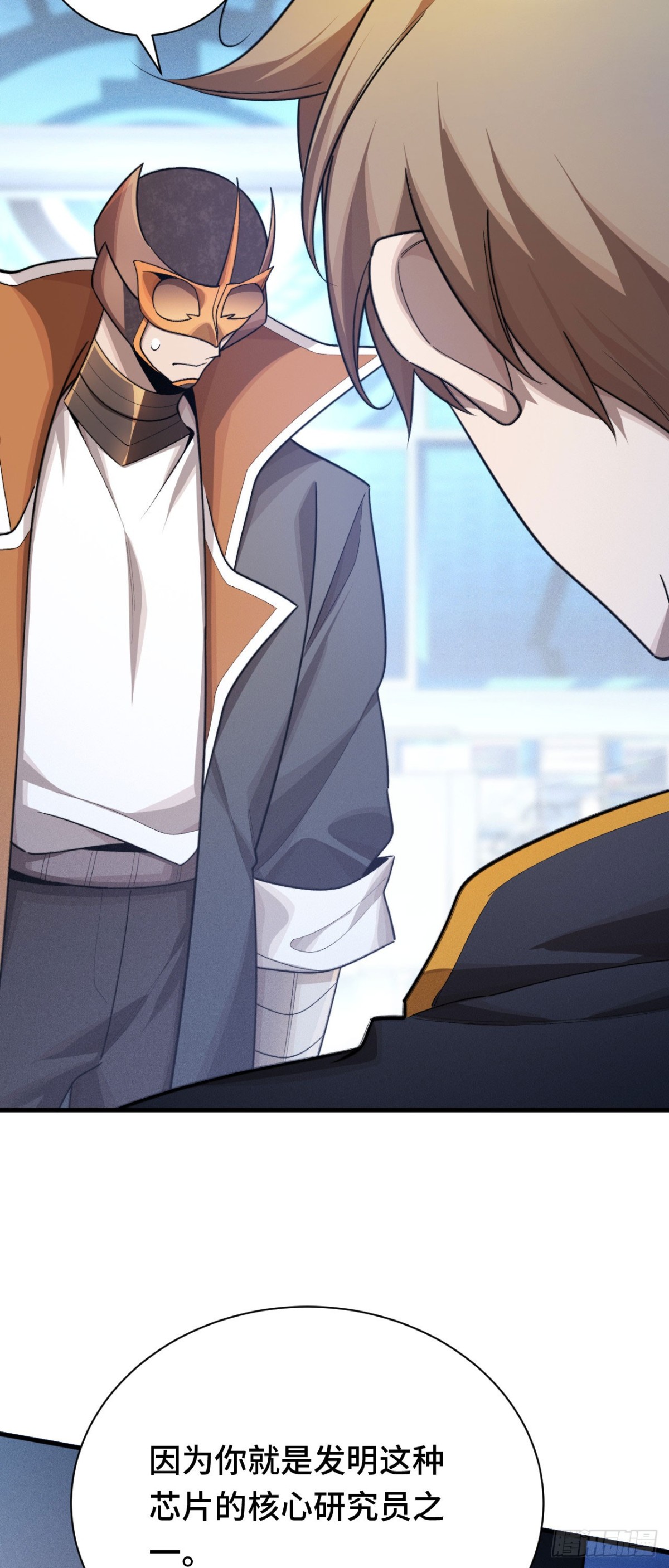 四十一：铁面的引导(1/2)-第43话