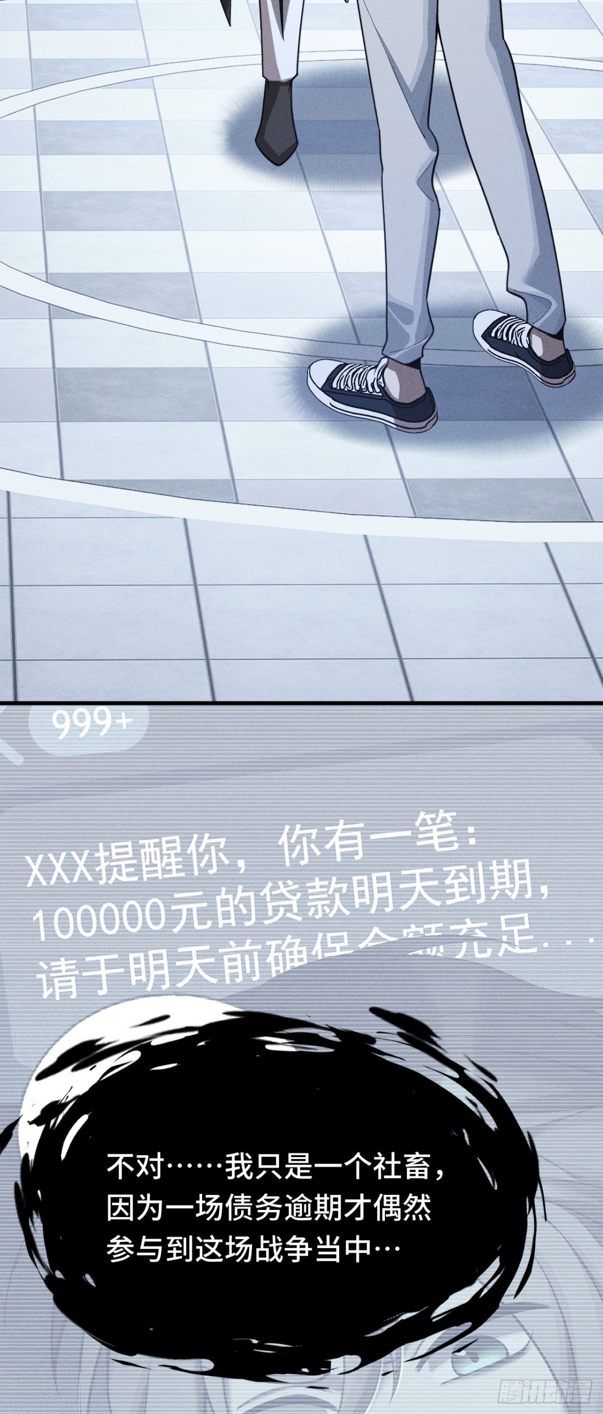 四十一：铁面的引导(1/2)-第43话