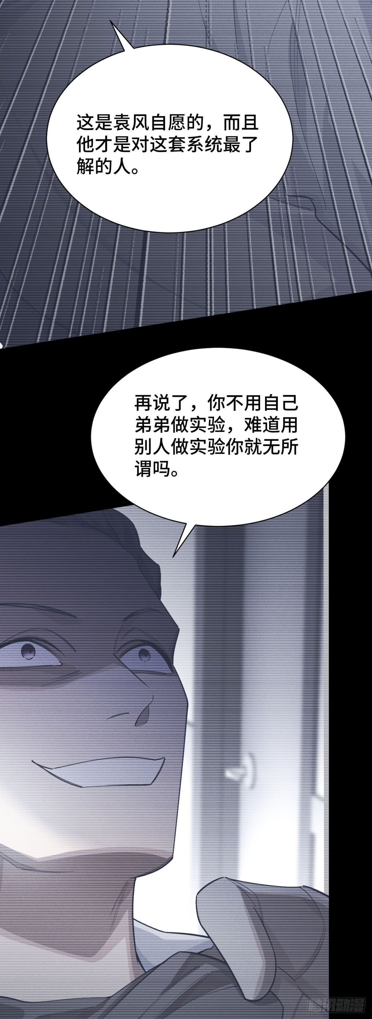 四十三：兔狼的见面礼(1/2)-第45话