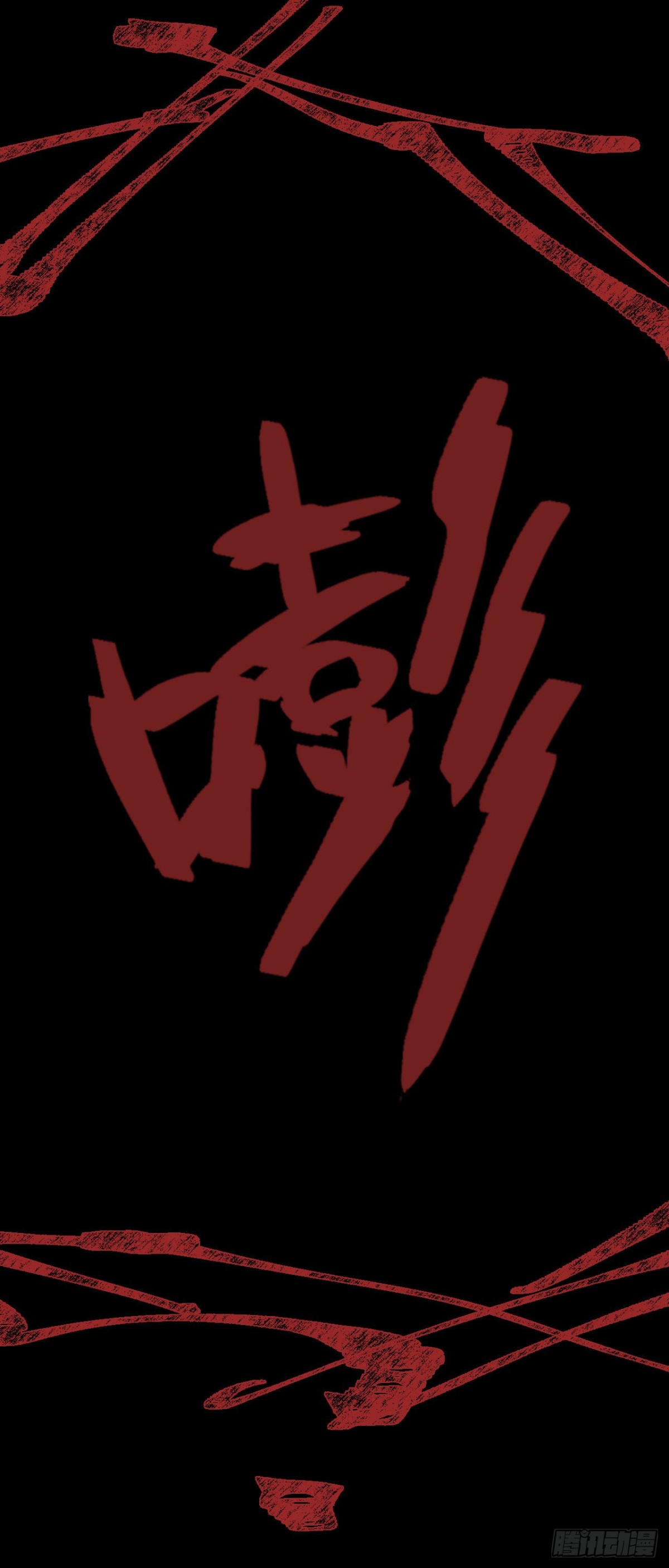 四十三：兔狼的见面礼(1/2)-第45话