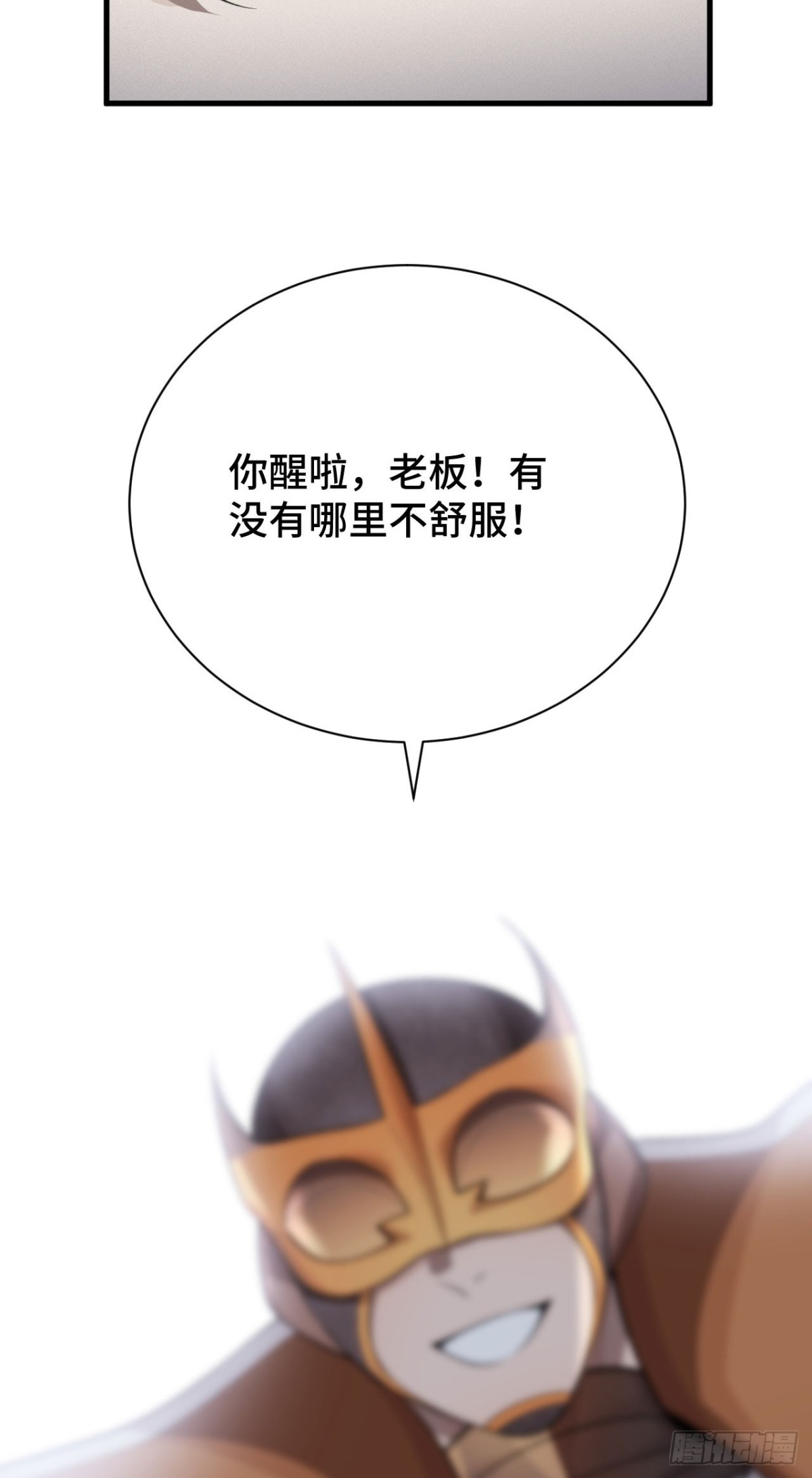 四十三：兔狼的见面礼(1/2)-第45话