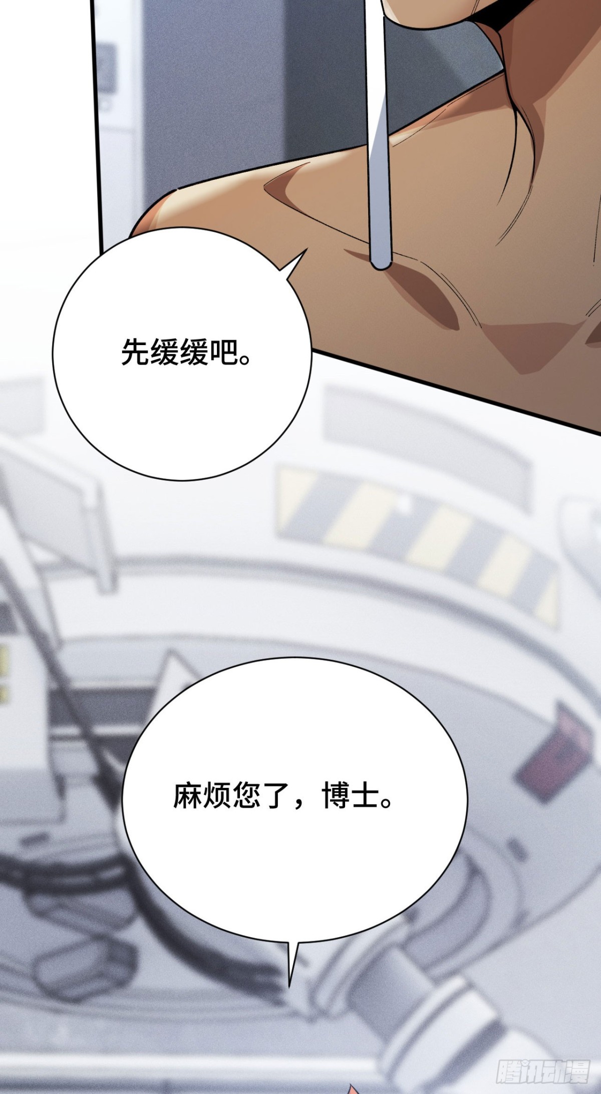 四十三：兔狼的见面礼(1/2)-第45话