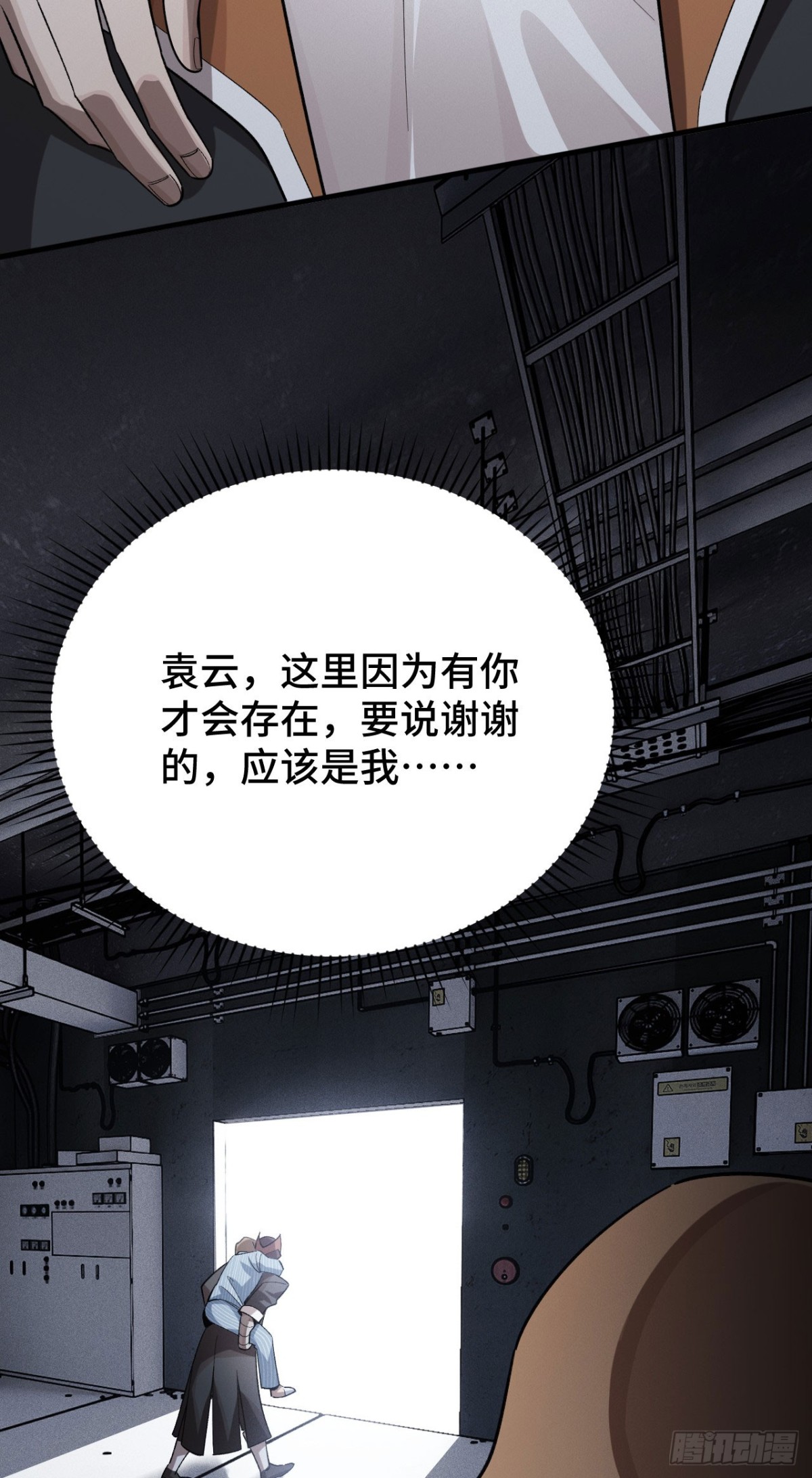 四十三：兔狼的见面礼(1/2)-第45话