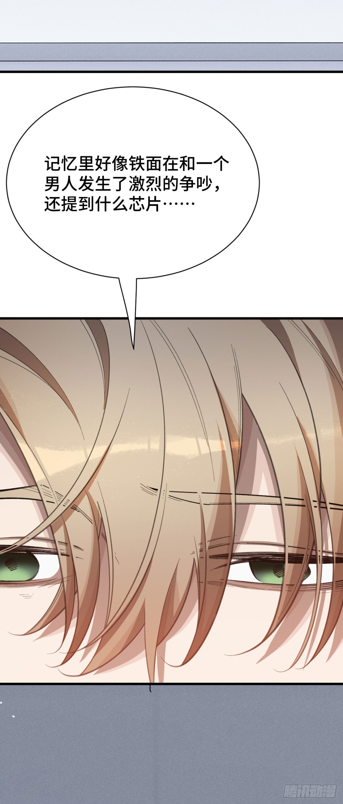 四十三：兔狼的见面礼(1/2)-第45话