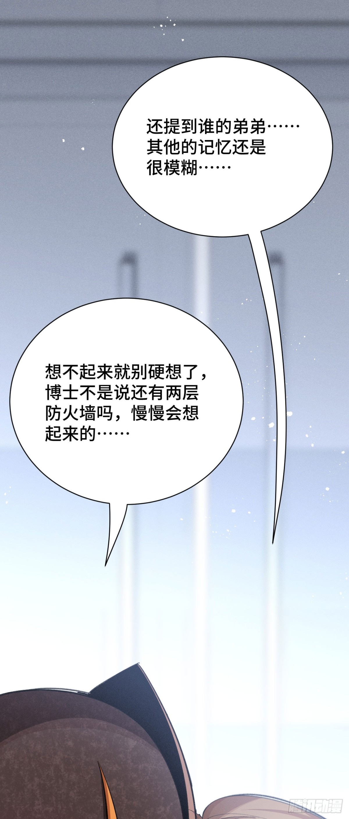 四十三：兔狼的见面礼(1/2)-第45话