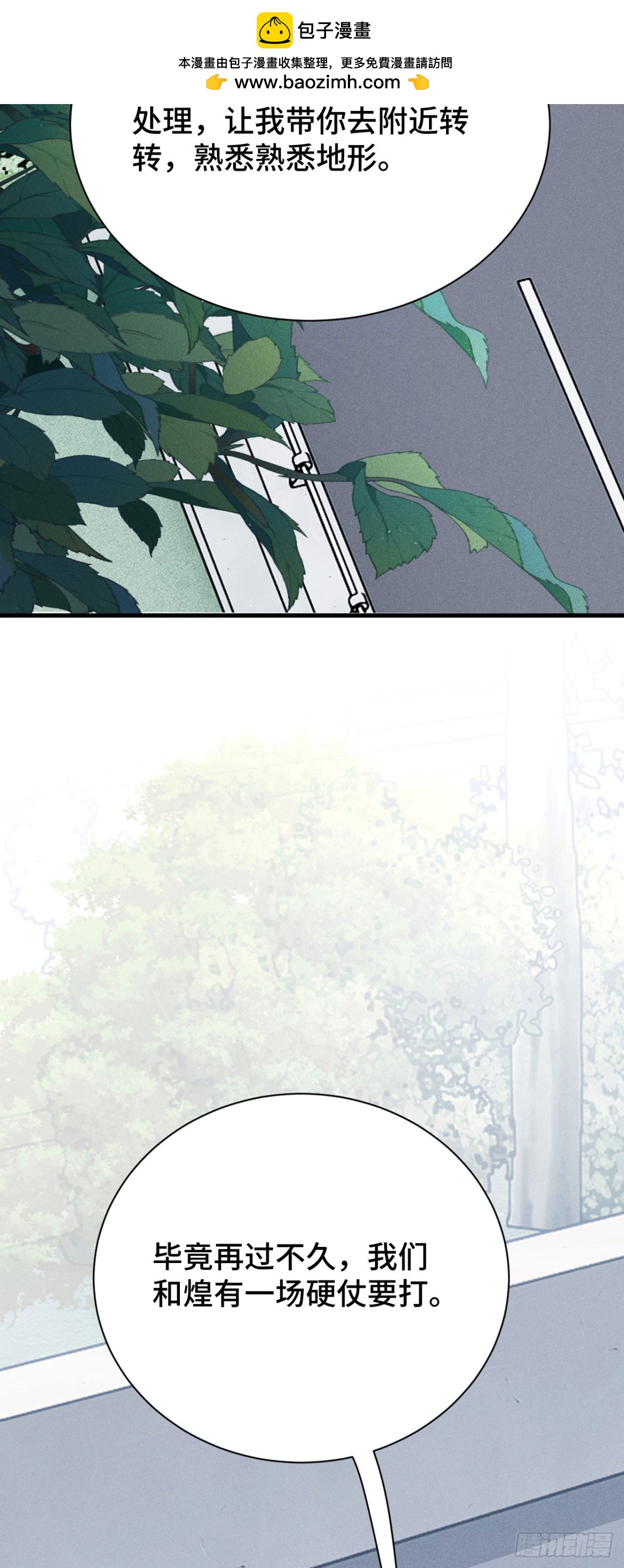 四十三：兔狼的见面礼(1/2)-第45话