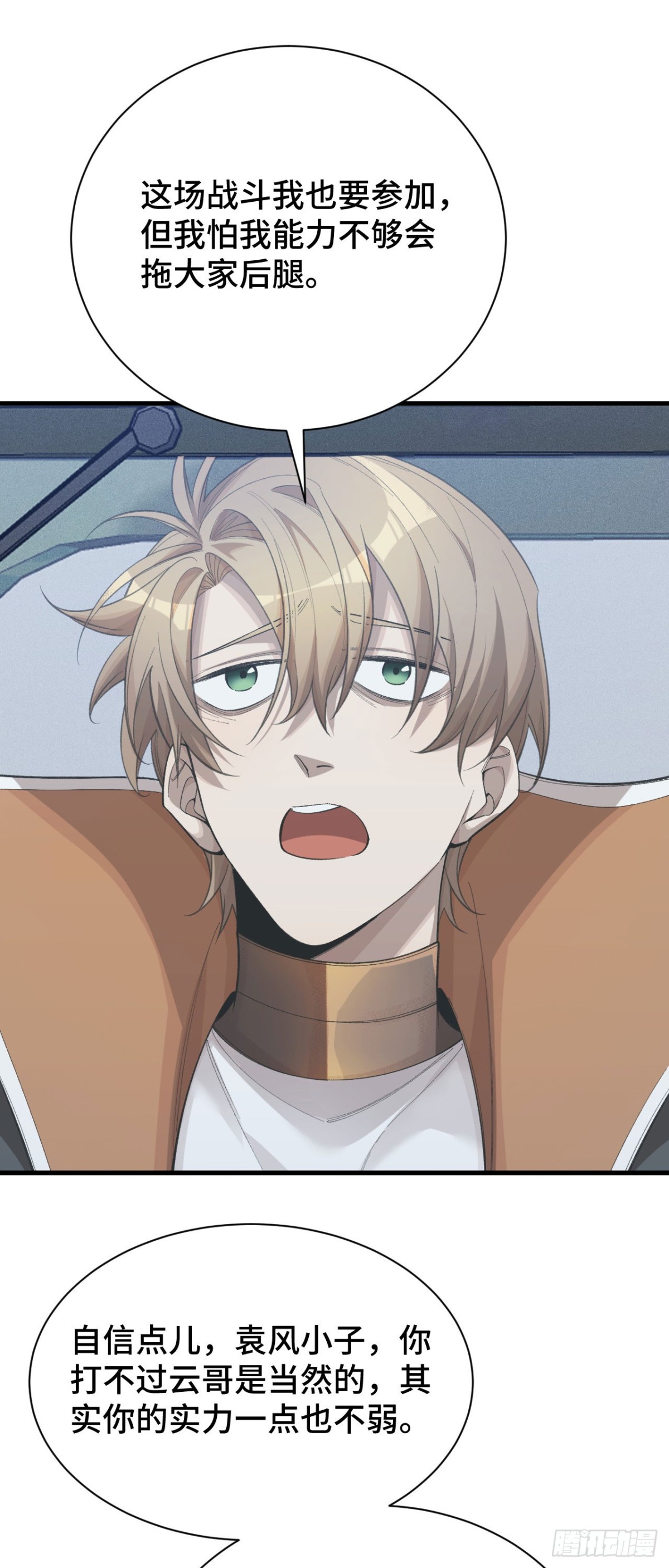 四十三：兔狼的见面礼(1/2)-第45话