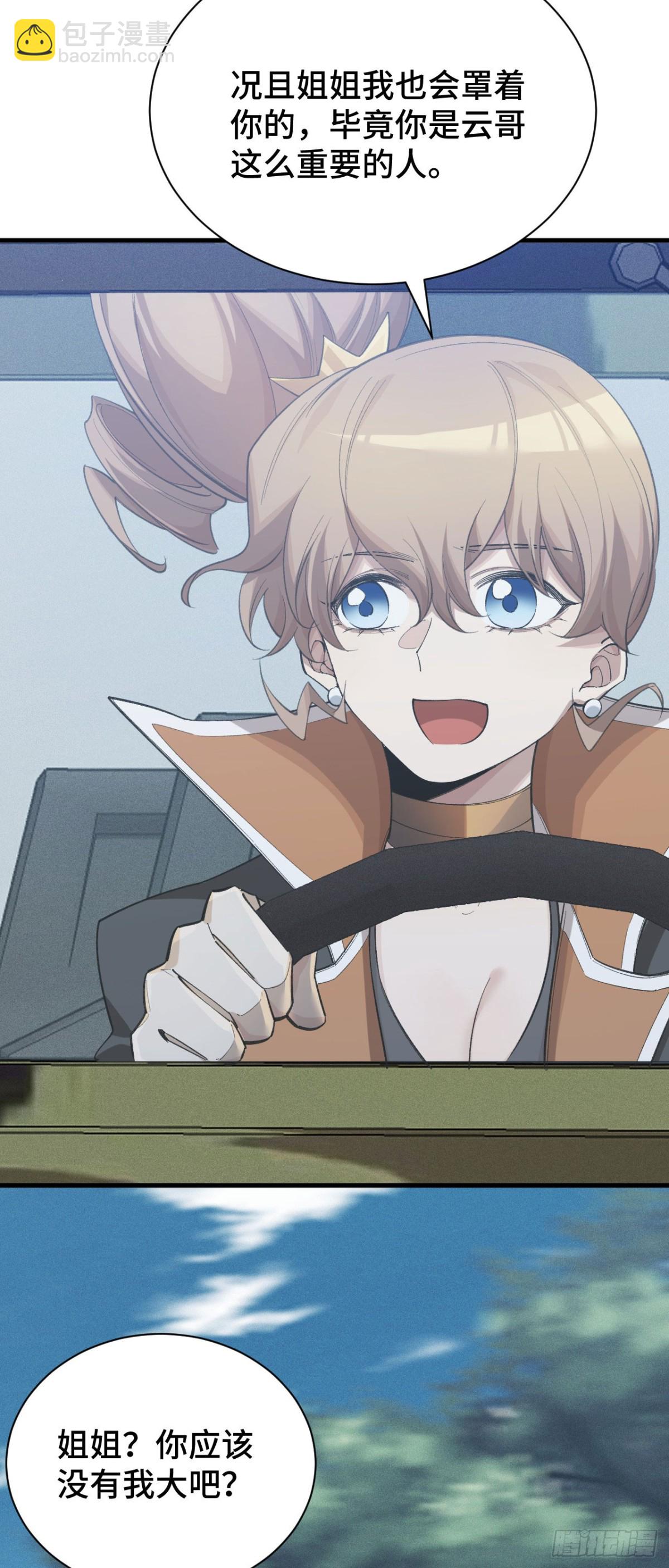 四十三：兔狼的见面礼(1/2)-第45话