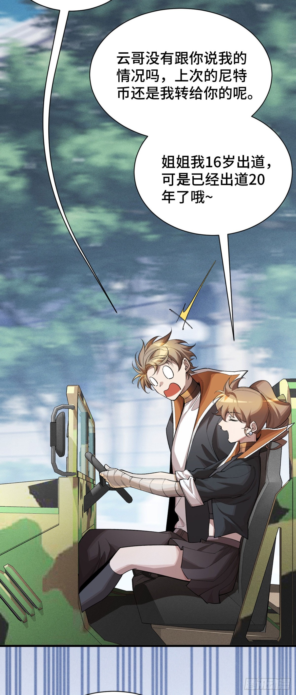 四十三：兔狼的见面礼(1/2)-第45话