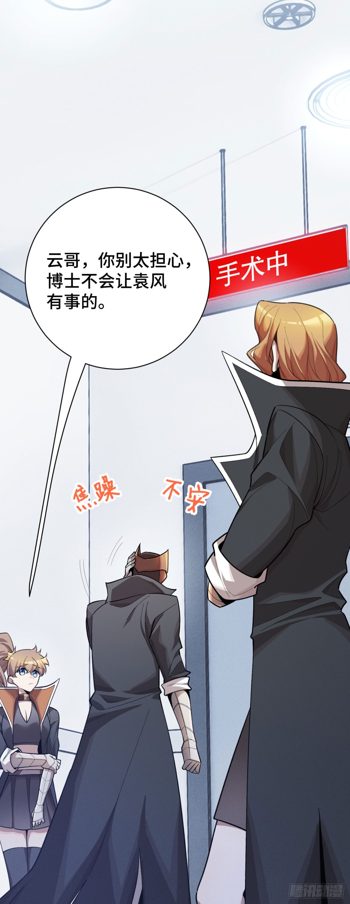 四十三：兔狼的见面礼(1/2)-第45话