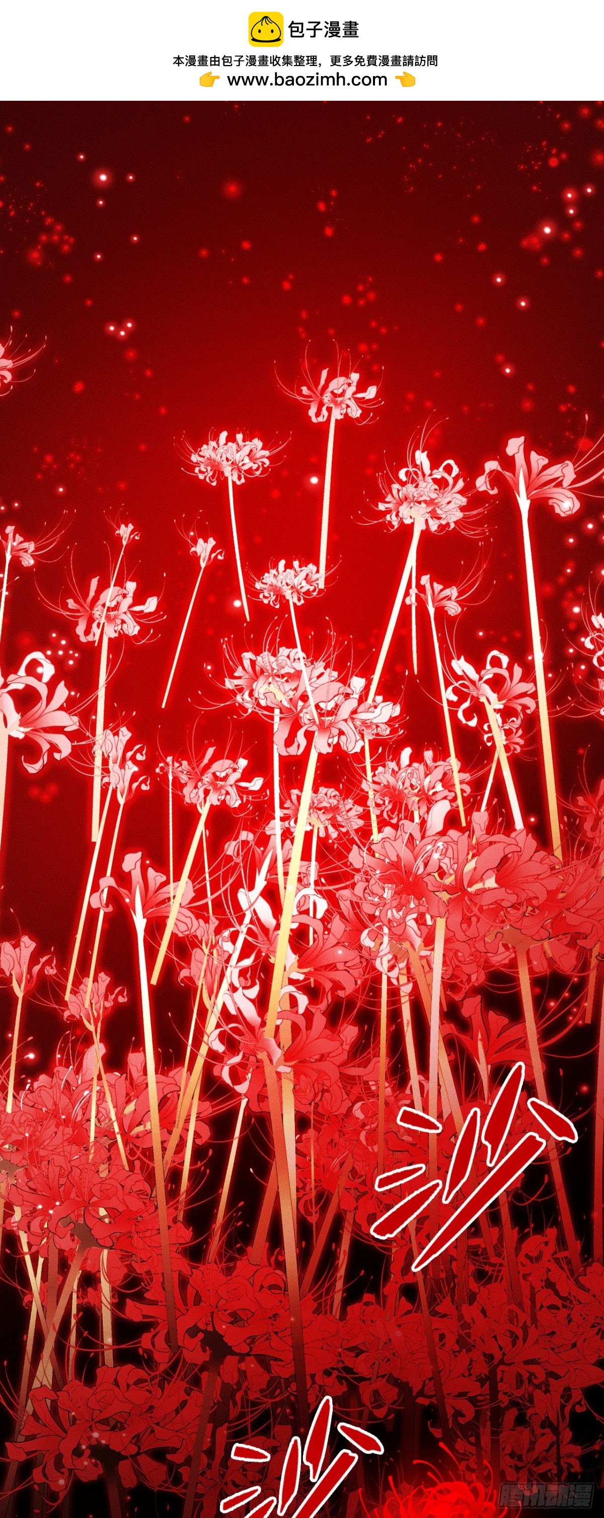 再相遇(1/2)-第47话