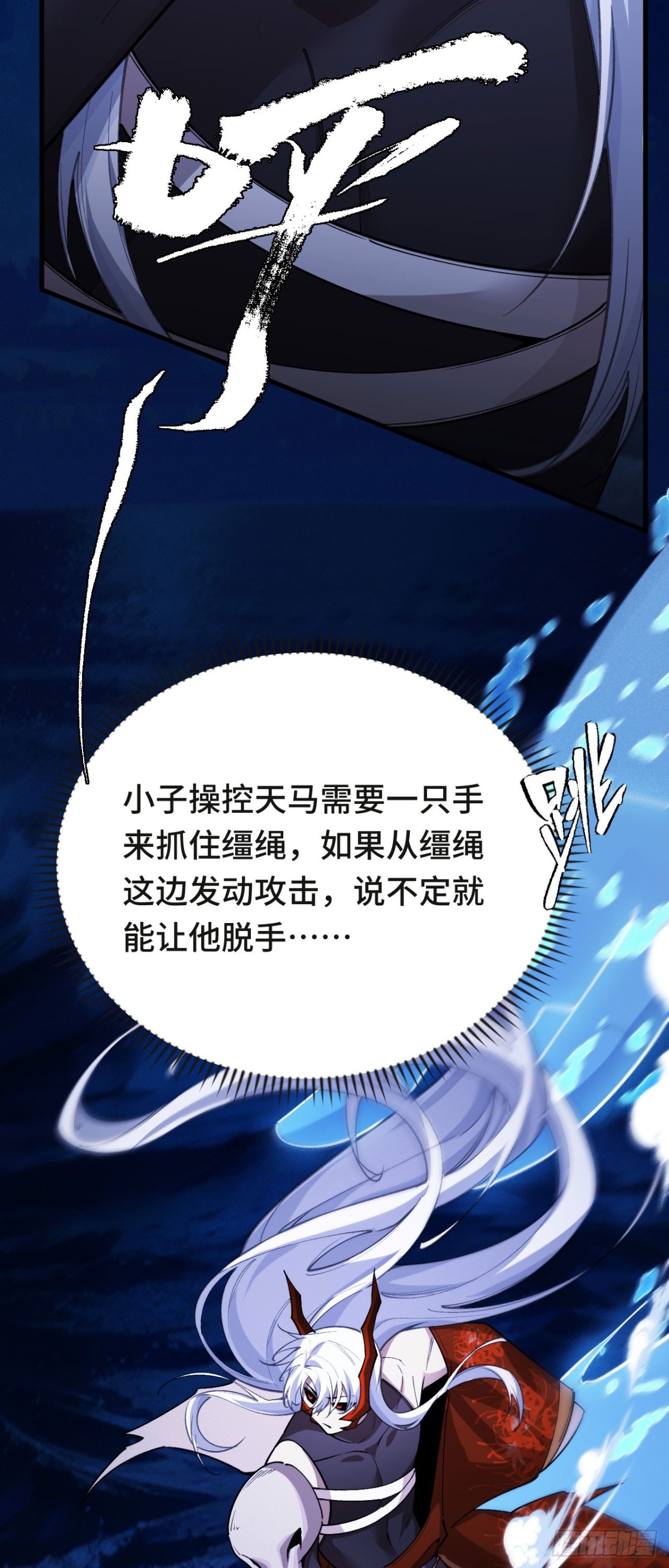 再相遇(1/2)-第47话