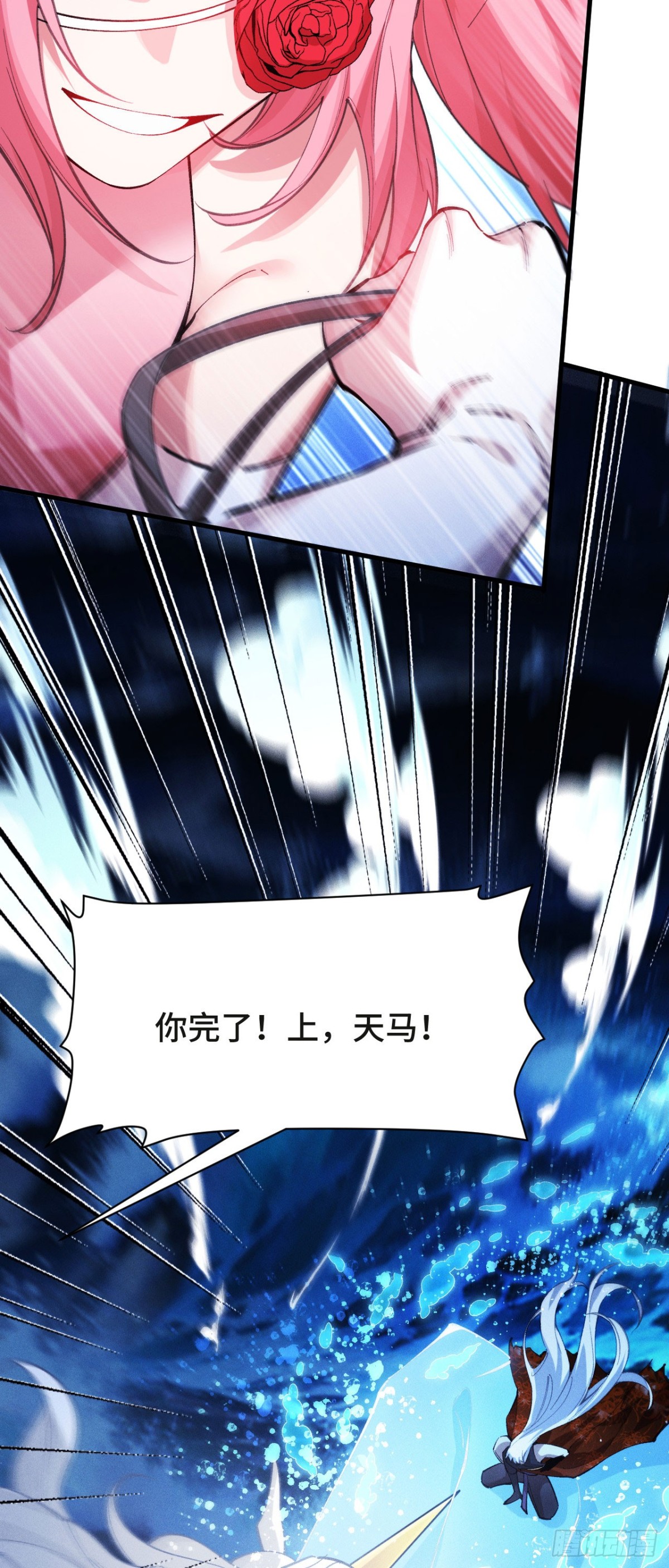 再相遇(1/2)-第47话