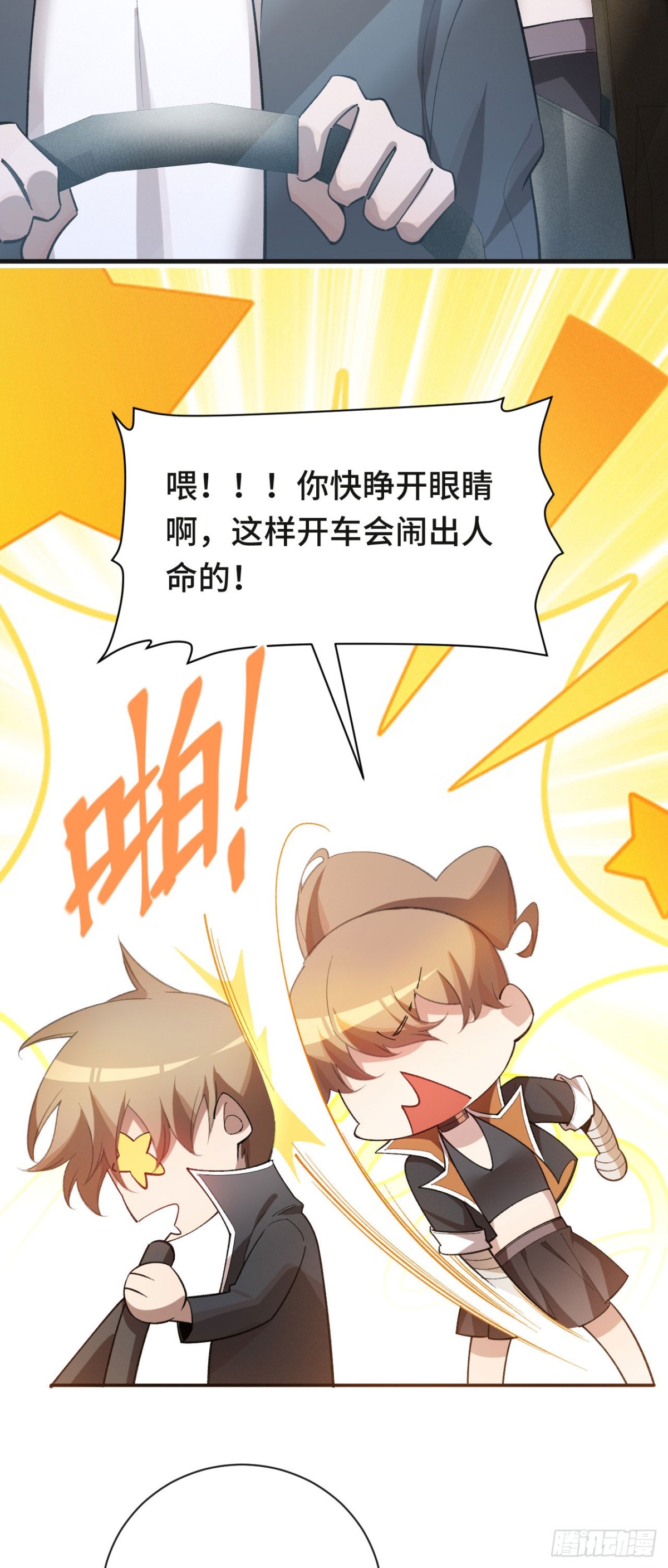 再相遇(1/2)-第47话