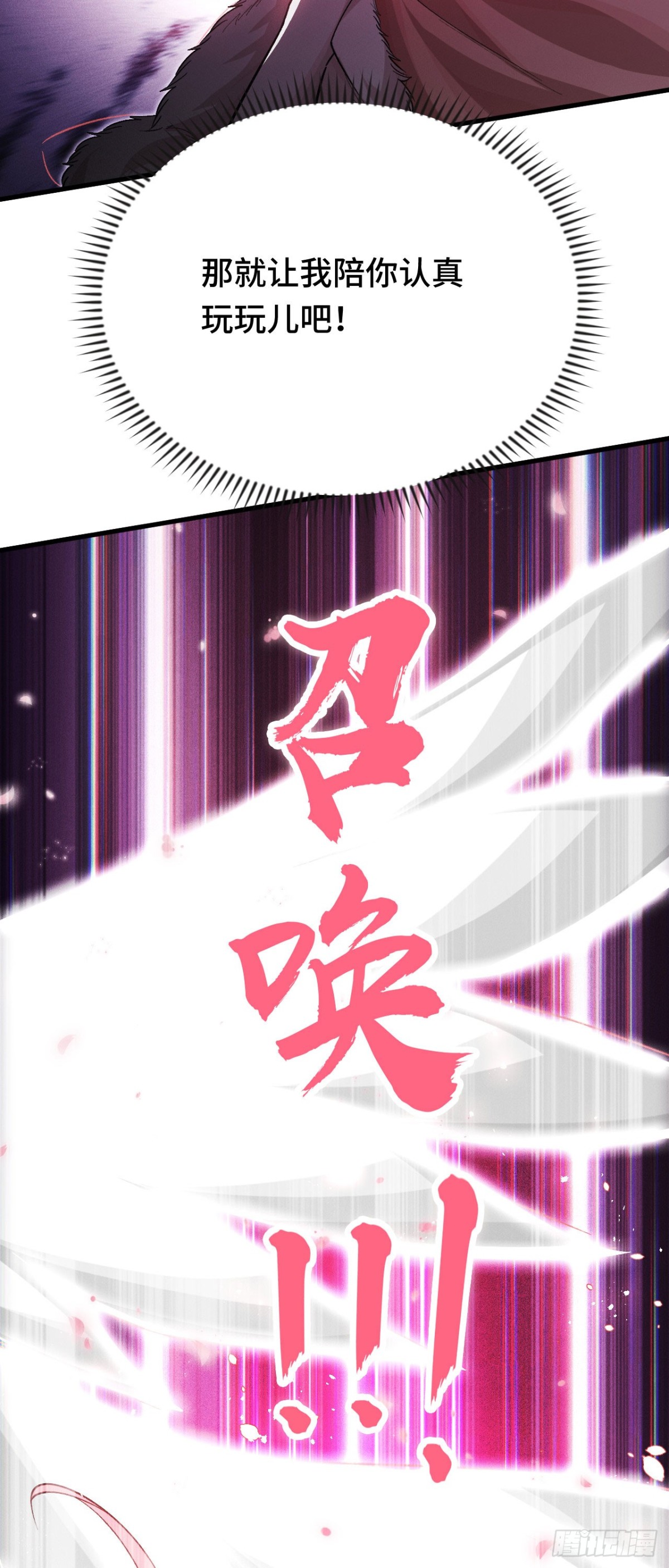 再相遇(1/2)-第47话