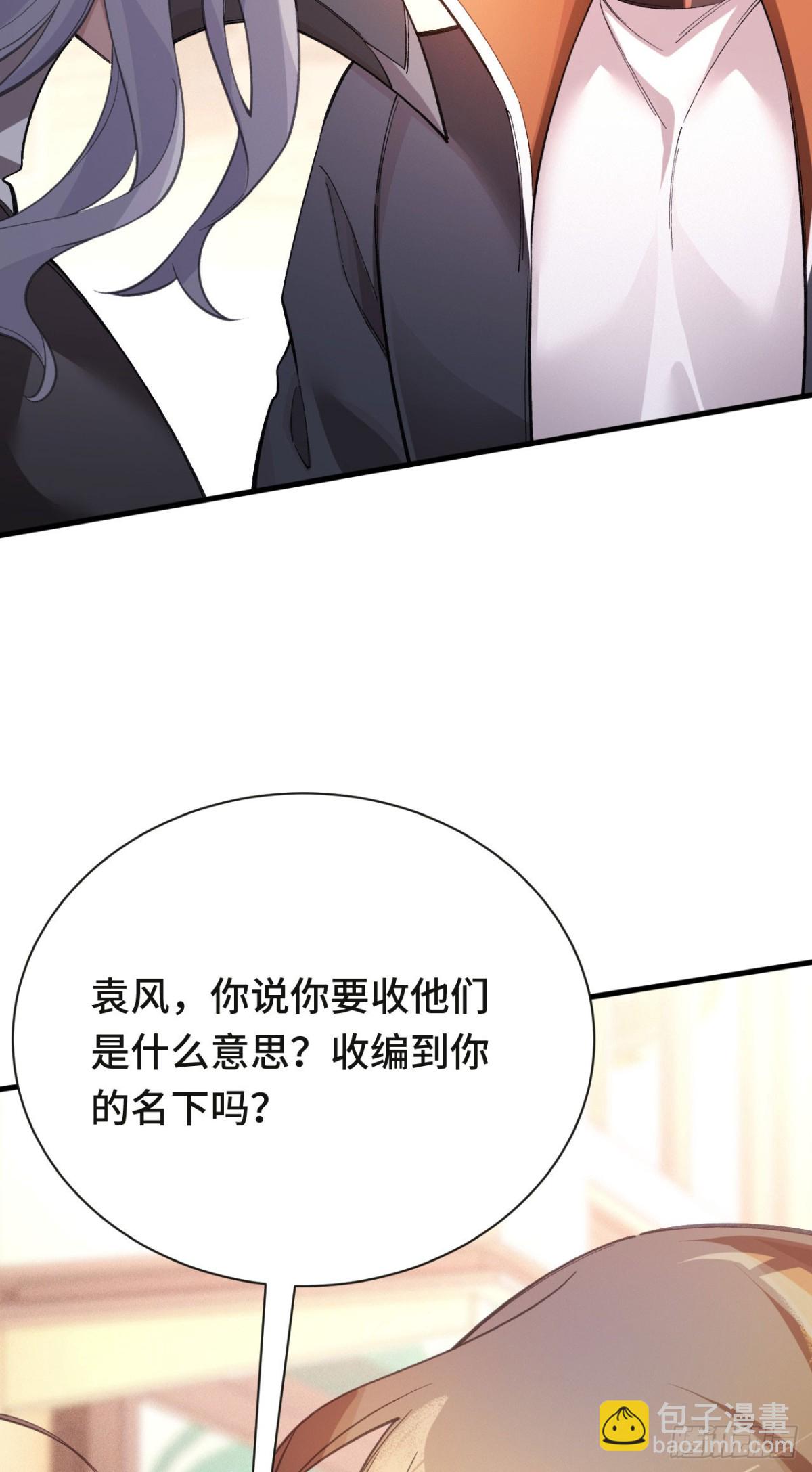 袭击(1/2)-第49话