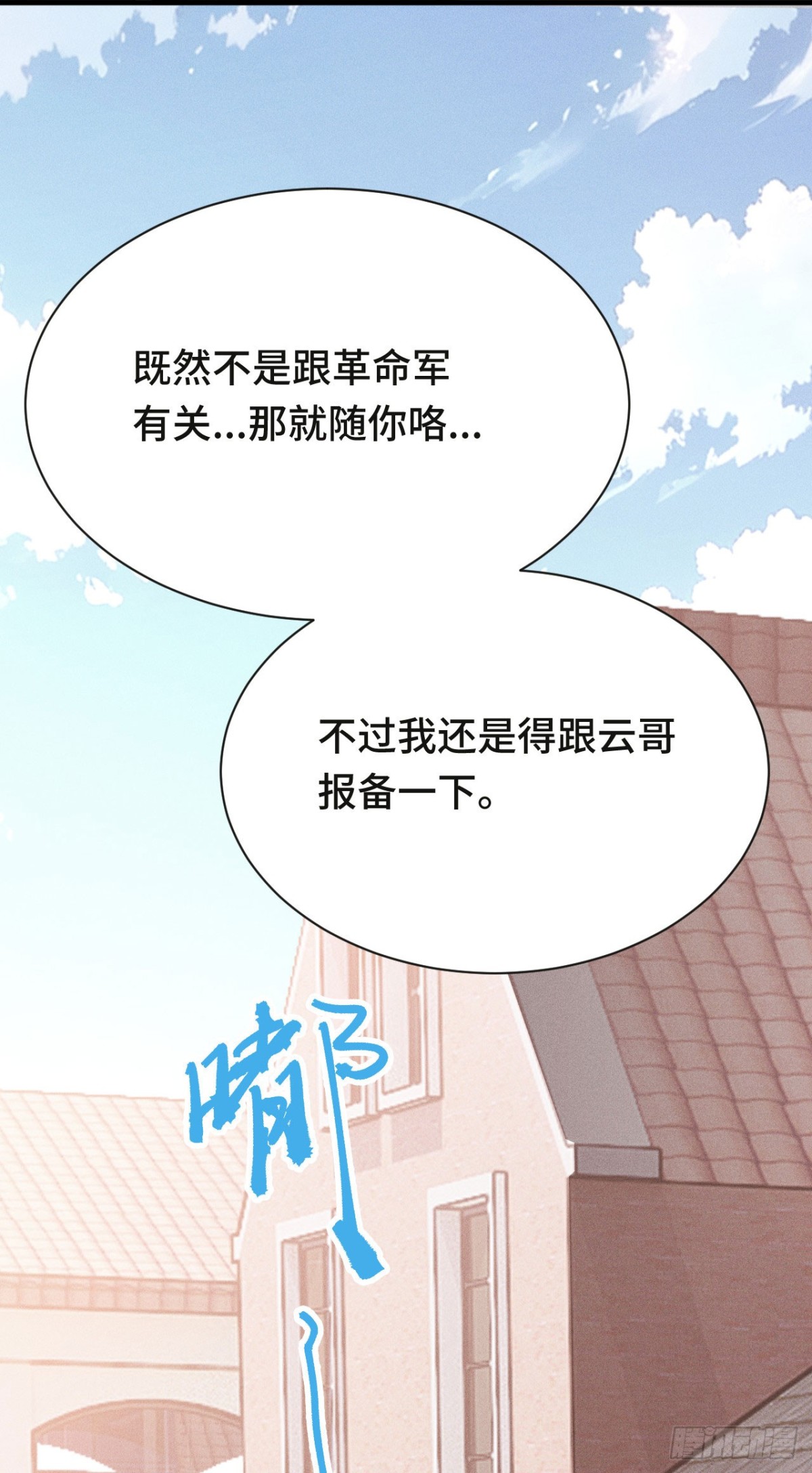 袭击(1/2)-第49话