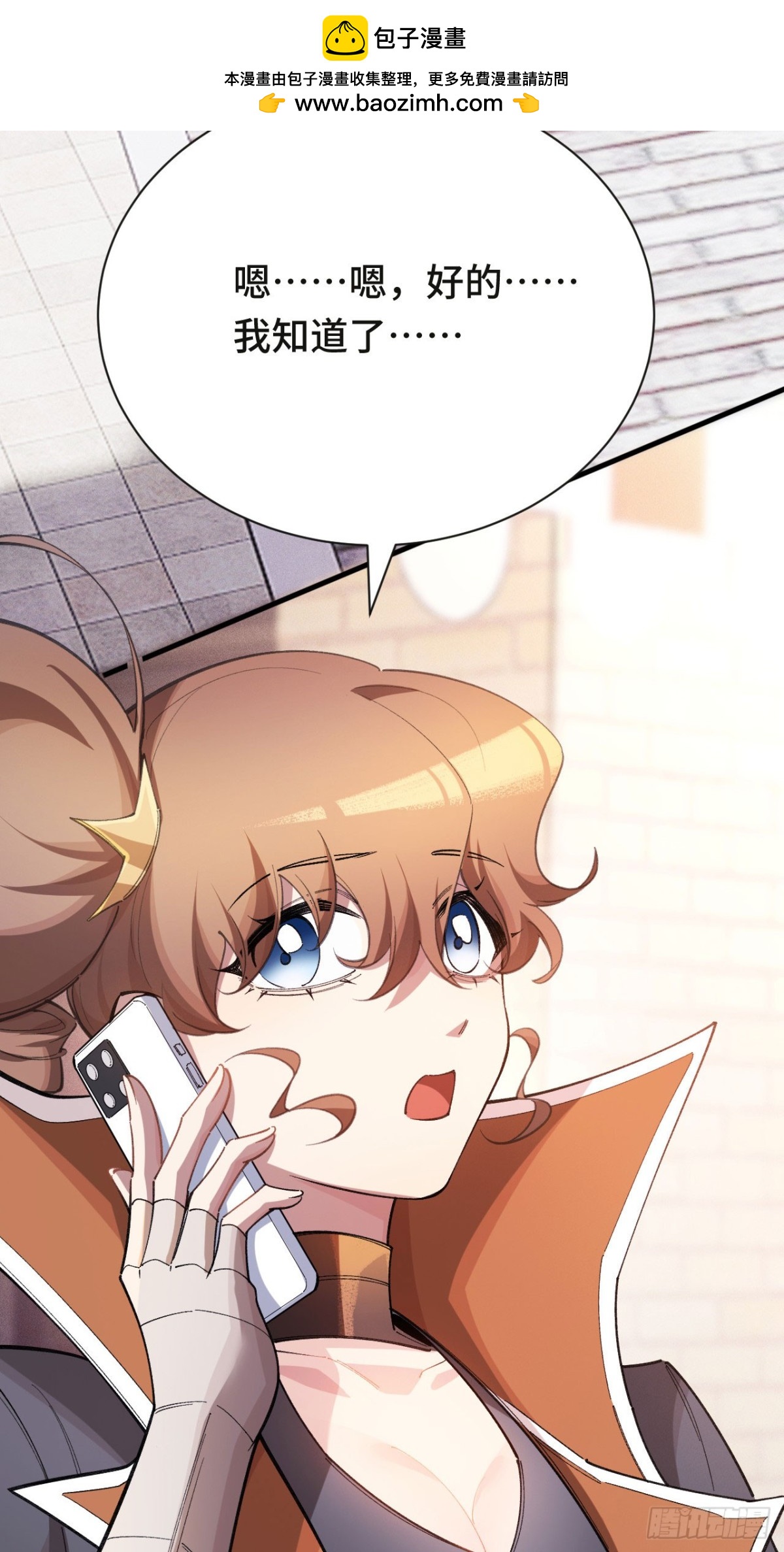 袭击(1/2)-第49话